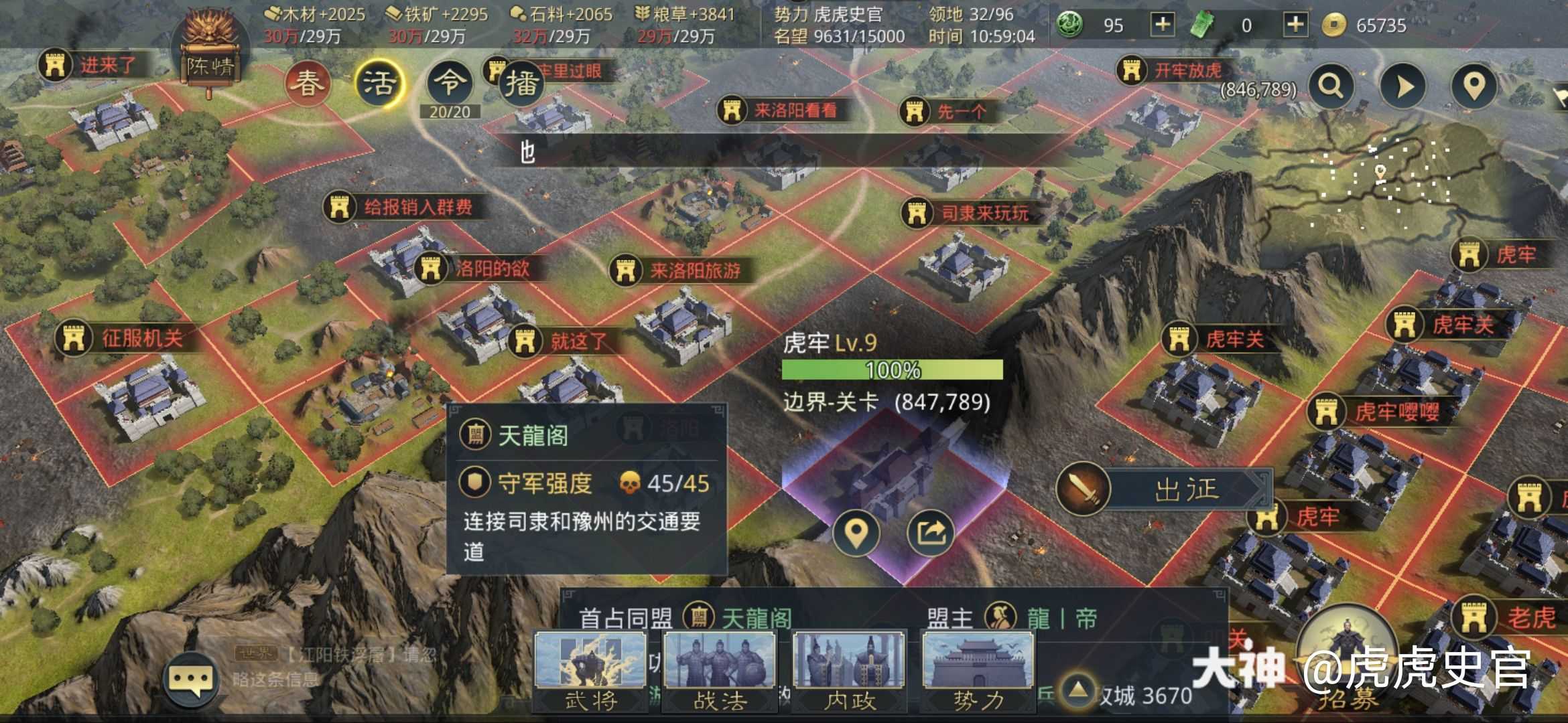 率土驿站,率土2521区虎牢关口已破,扬州正式进入司虑_率土之滨 | 大神