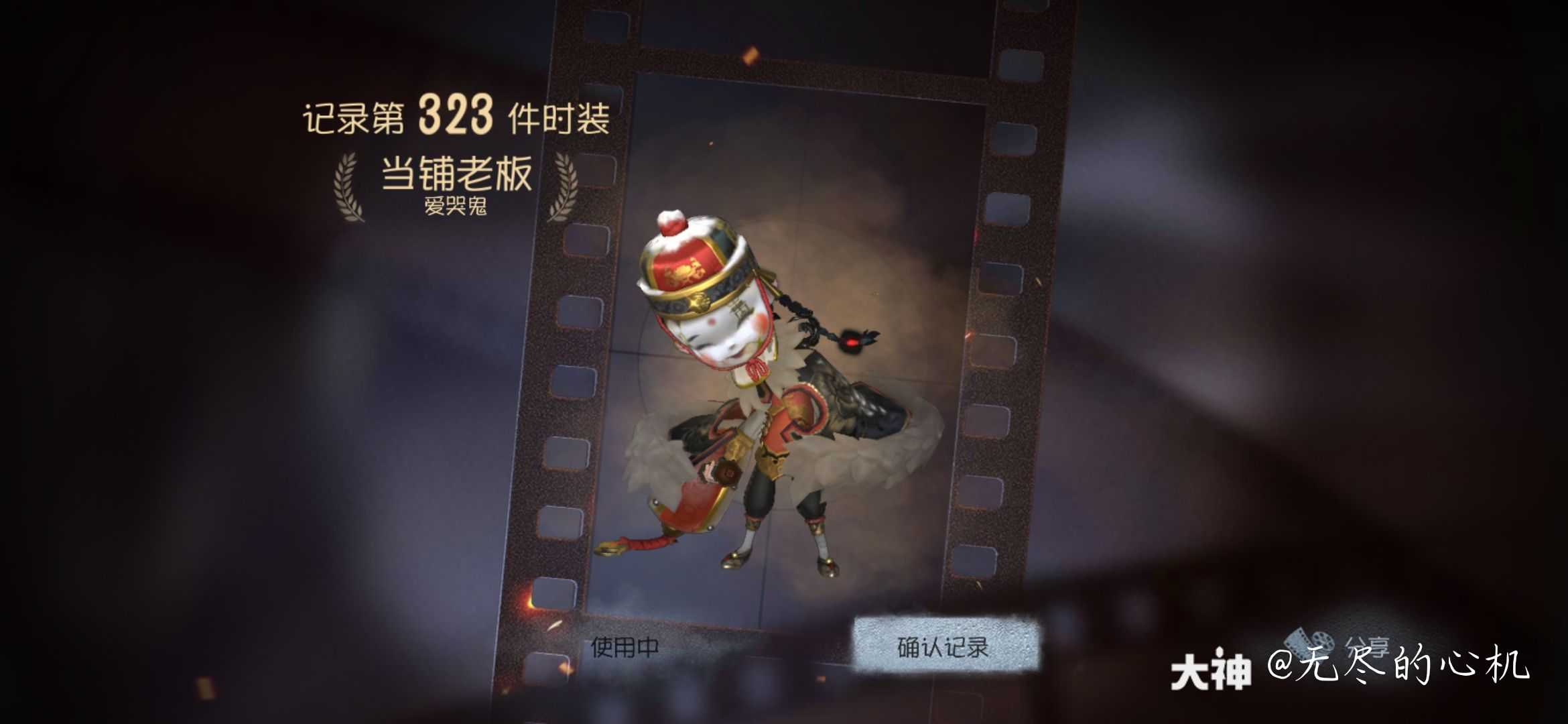 弹簧出焗炉_来自网易大神第五人格圈子_无尽的心机