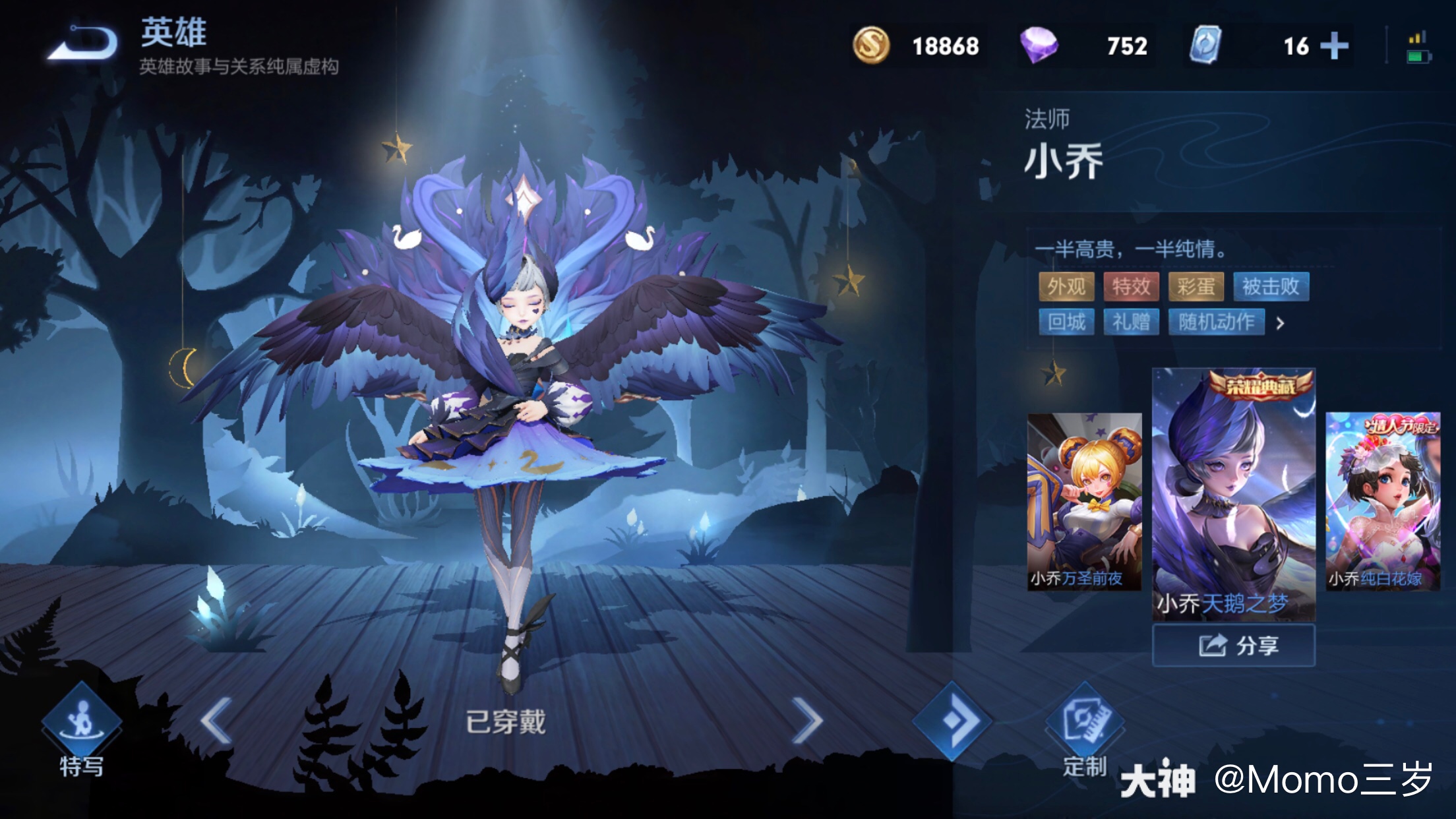 momo三岁:就是觉得幻姬和小乔的天鹅之梦很像