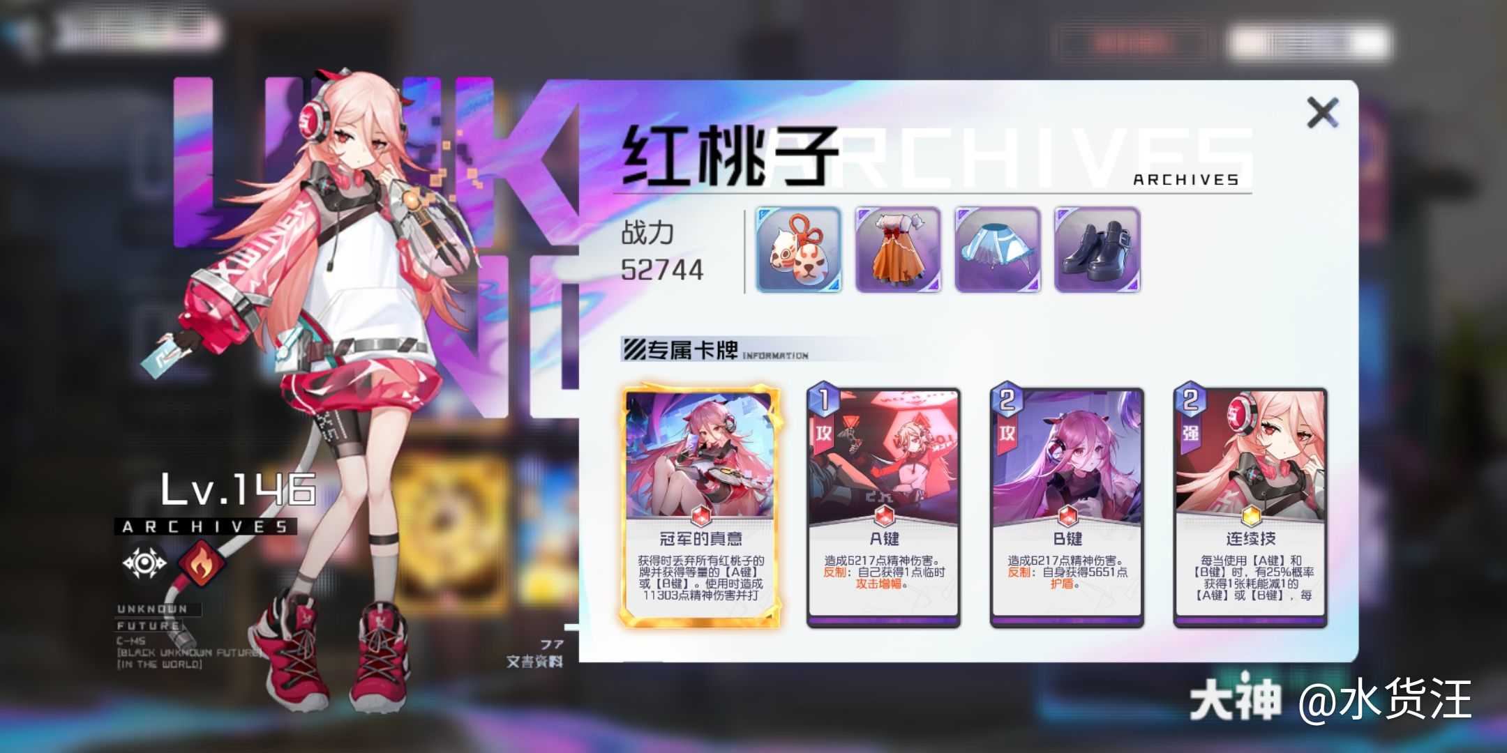 黑潮之上关卡攻略##黑潮之上攻略# 【14-44攻略,希娅 红桃子