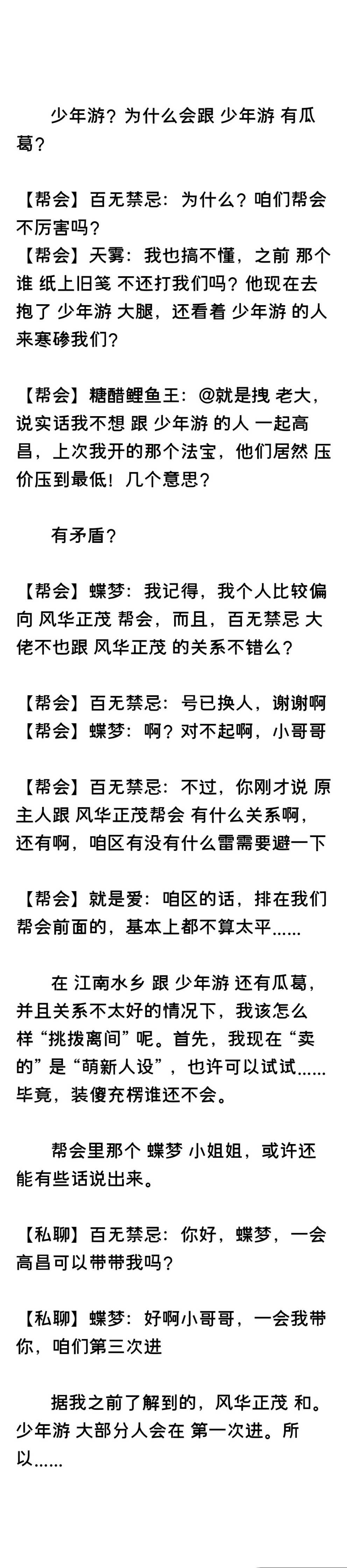 第十七章悬壶 坐以待毙是不可能的 这辈子都不可能坐以待毙 一己私欲 来自网易大神倩女幽魂手游圈子 三随懒散真君
