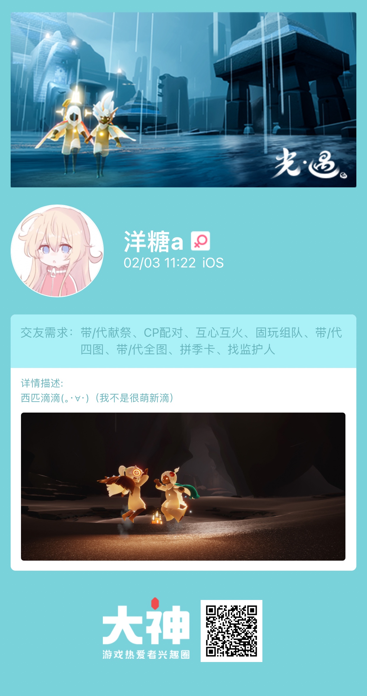 我天 来自网易大神圈子 光之种 我天 来自网易大神圈子 光之种