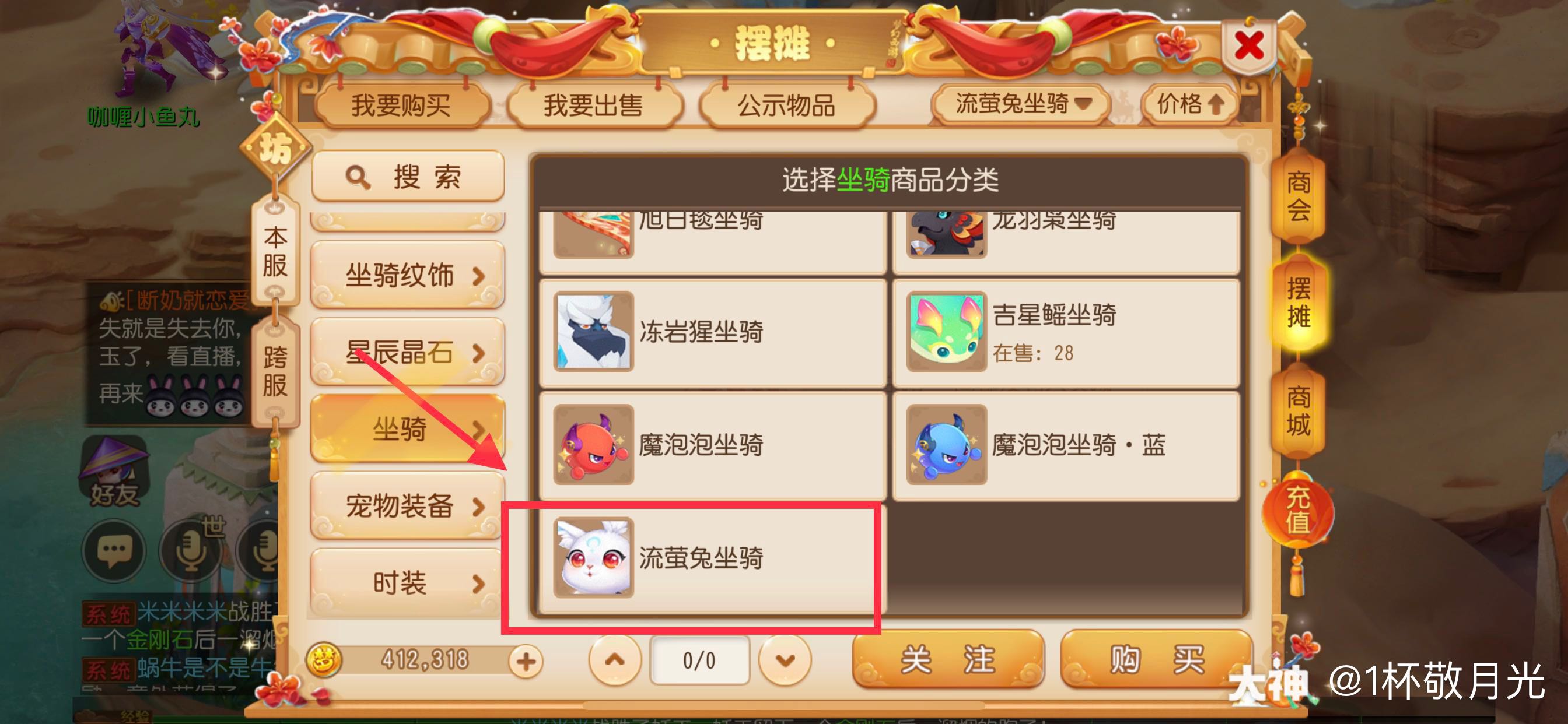 双人坐骑不太可能吧看起来很挤啊,难道要坐后面月亮上