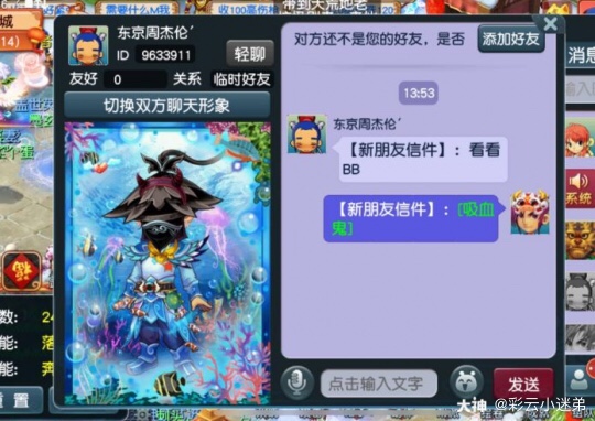 没有红书须弥 做任务被秒踢 有位109级散人玩家进了一个做春节任务的队伍 上车 来自网易大神梦幻西游圈子 彩云小迷弟