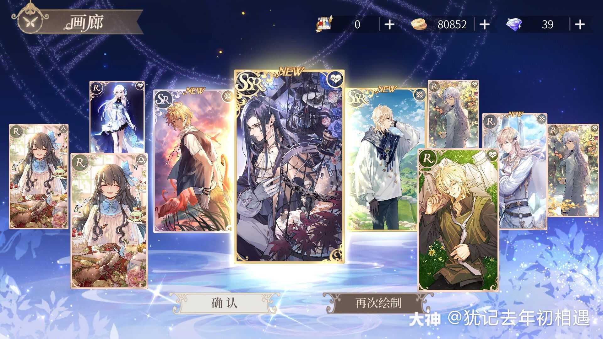 新手抽一波,妈呀09_来自网易大神时空中的绘旅人圈