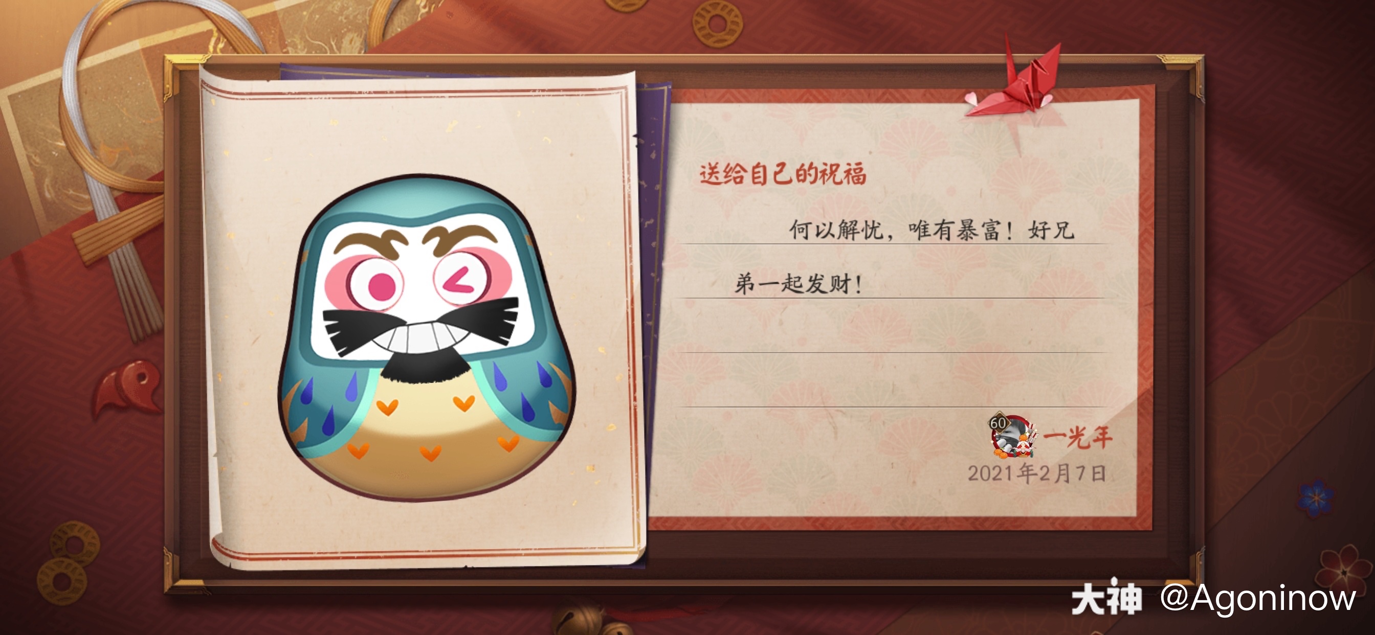 一光年在阴阳师手游的「达摩绘愿」活动中制作了一个新的达摩!