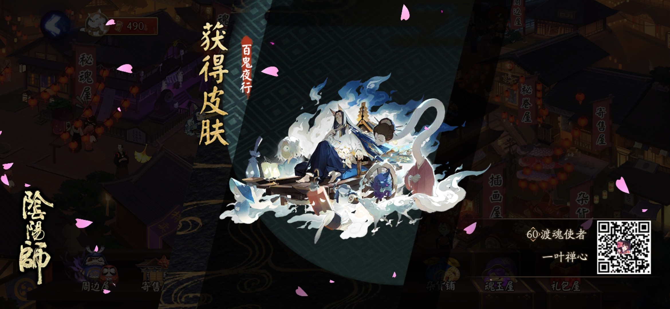 来自网易大神圈子_渡魂使者