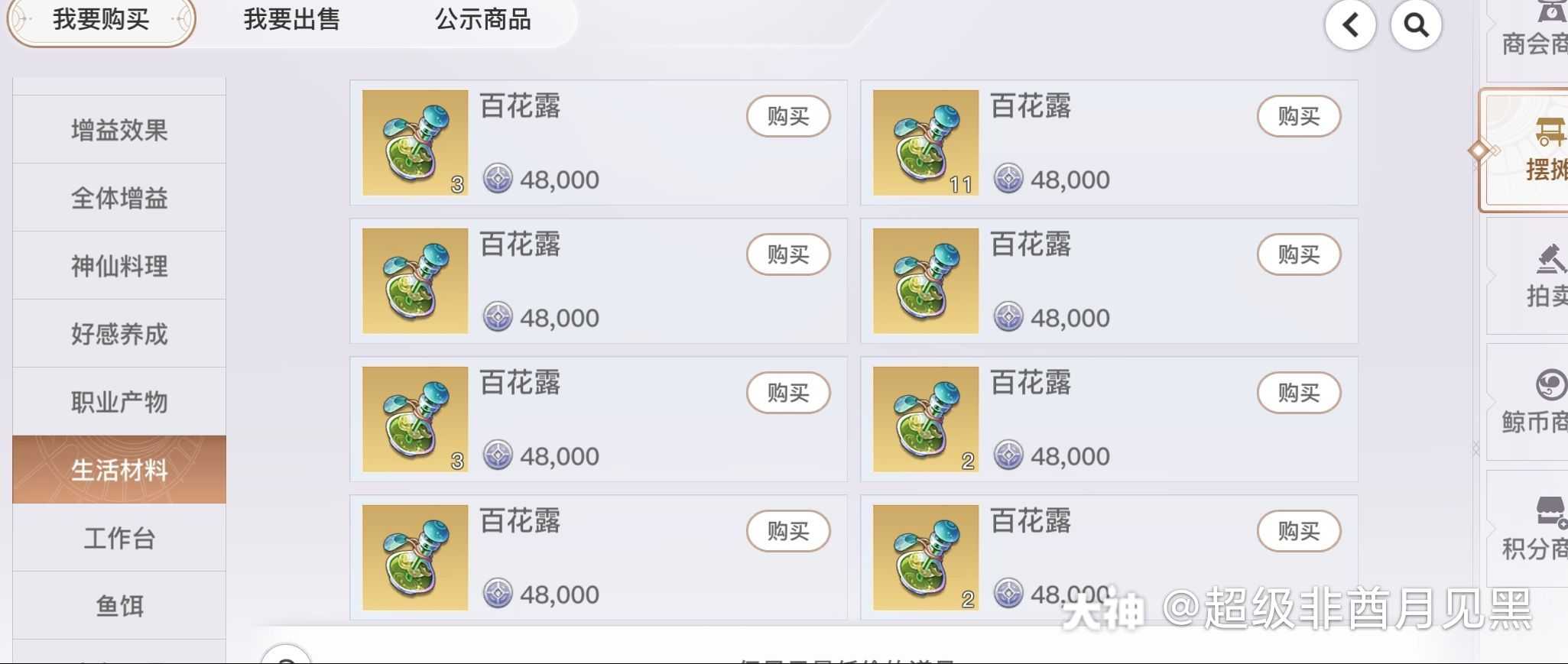 建议把造型师从副职撤掉 半分钱云币都赚不了摆着很好看吗 截图的染 来自网易大神天谕手游圈子 超级非酋月见黑