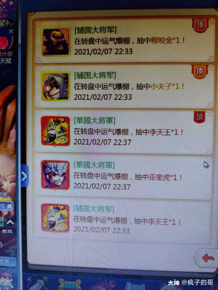 来自网易大神梦幻西游网页版圈子_疯子的哥