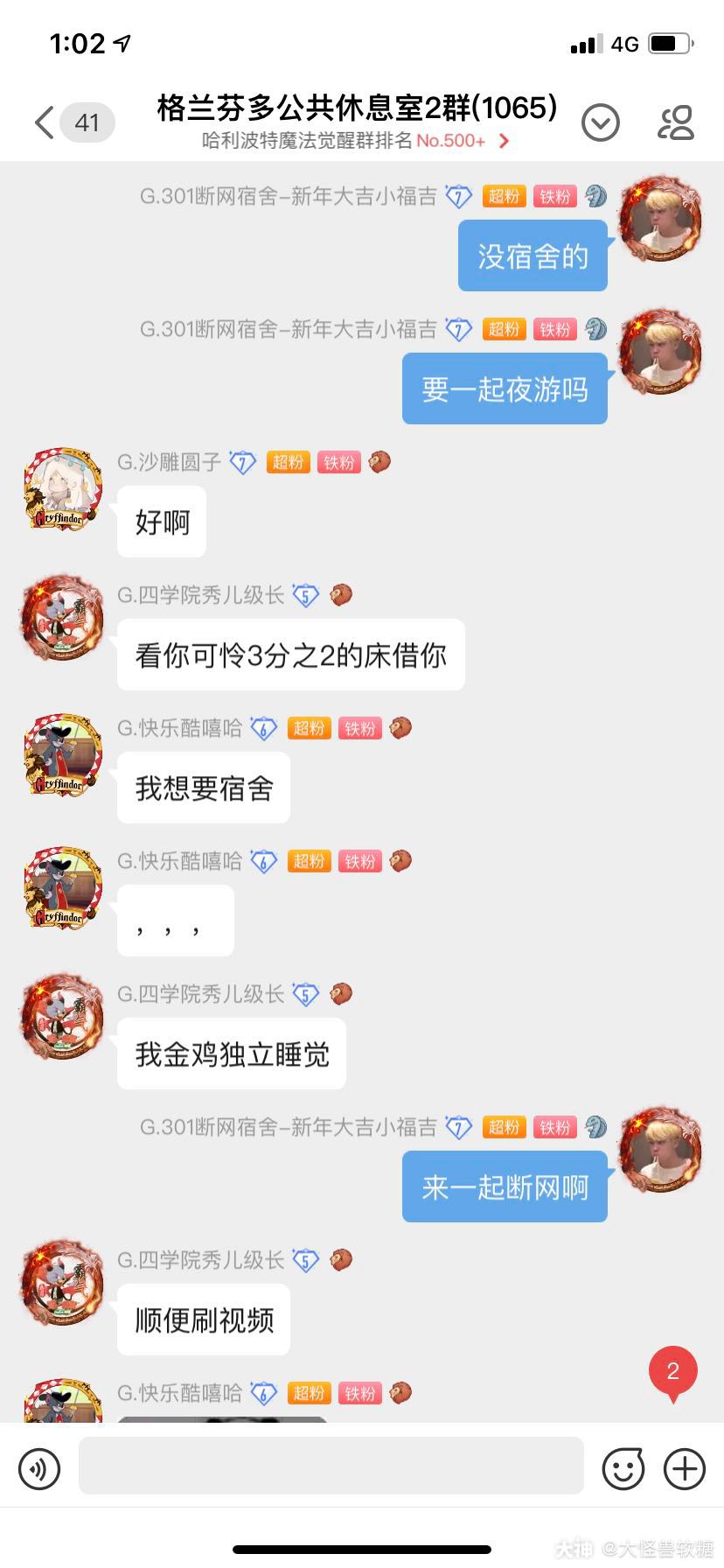 只要我跑得够快 璨璨就追不上我 今晚行动方案 1 跑去借 偷 哈利的斗篷2 来自网易大神哈利波特魔法觉醒圈子 软糖怪金安夏