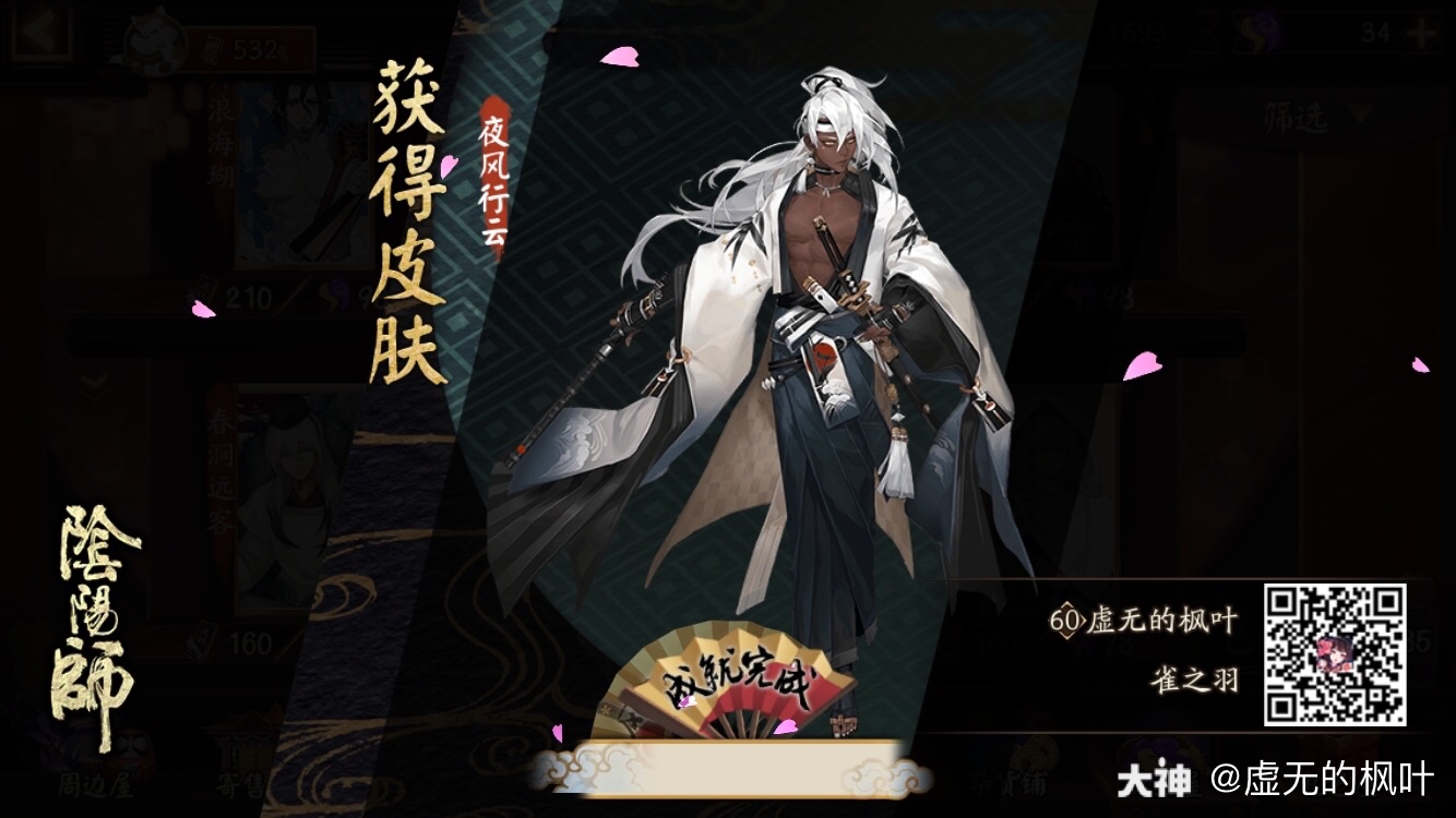 我获得了一个全新的皮肤,随手分享喜悦~?( °?° )?