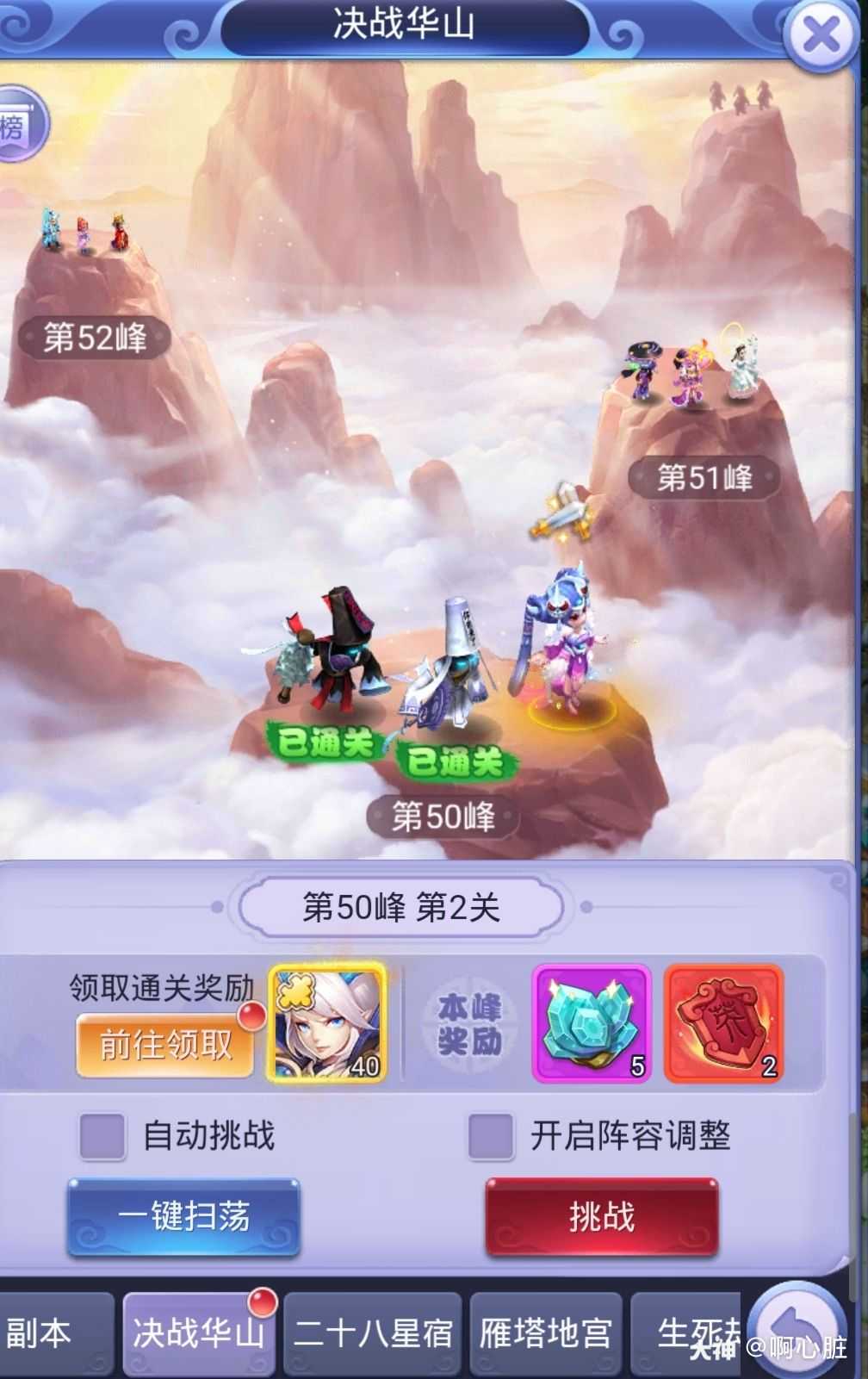 记录打卡 玩了113天了 二星成周完成目标 这战力过二星有点极限吧 二木大仙 来自网易大神圈子 啊心脏