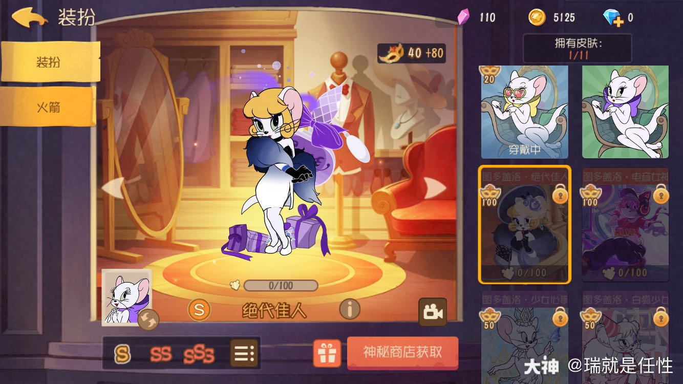 我想要图多盖洛的绝代佳人._来自网易大神猫和老鼠圈子_瑞就是任性