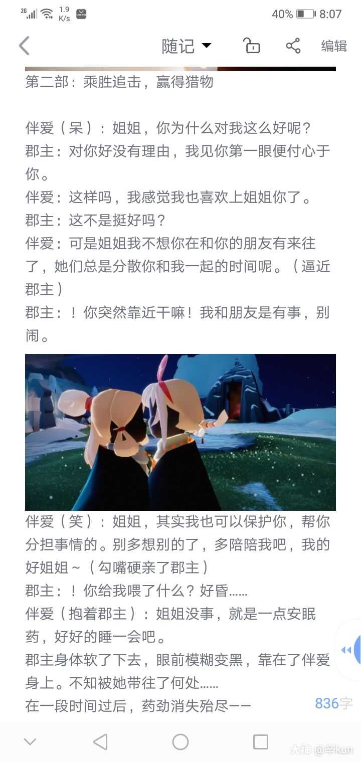 憨憨文章95_来自网易大神光·遇圈子_anger薄