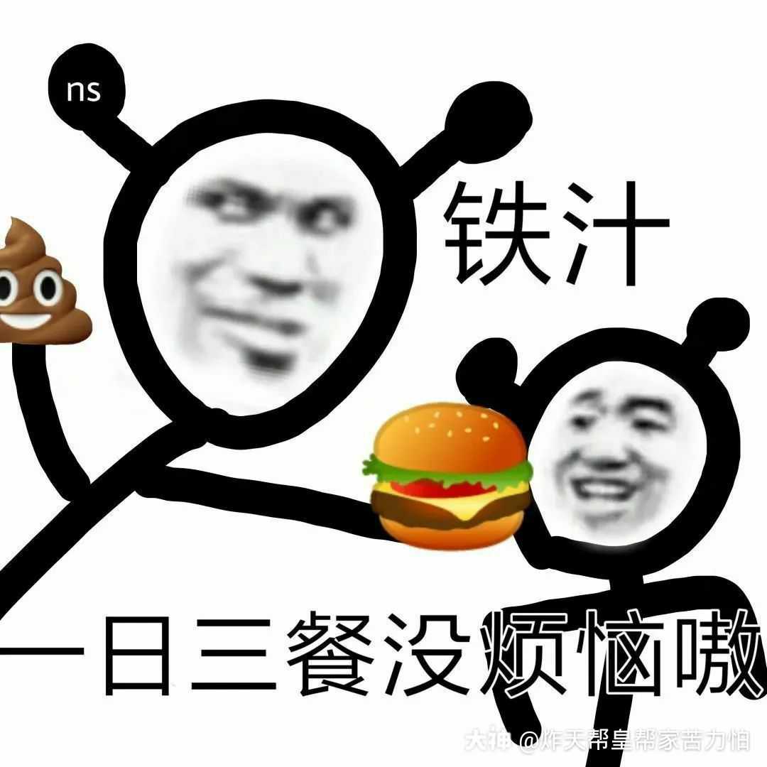 炸天帮皇家帮苦力怕          2/11