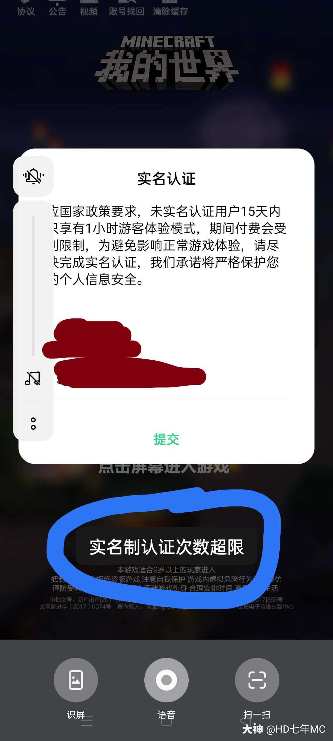 谁能帮帮我 来自网易大神我的世界圈子 Hd七年mc