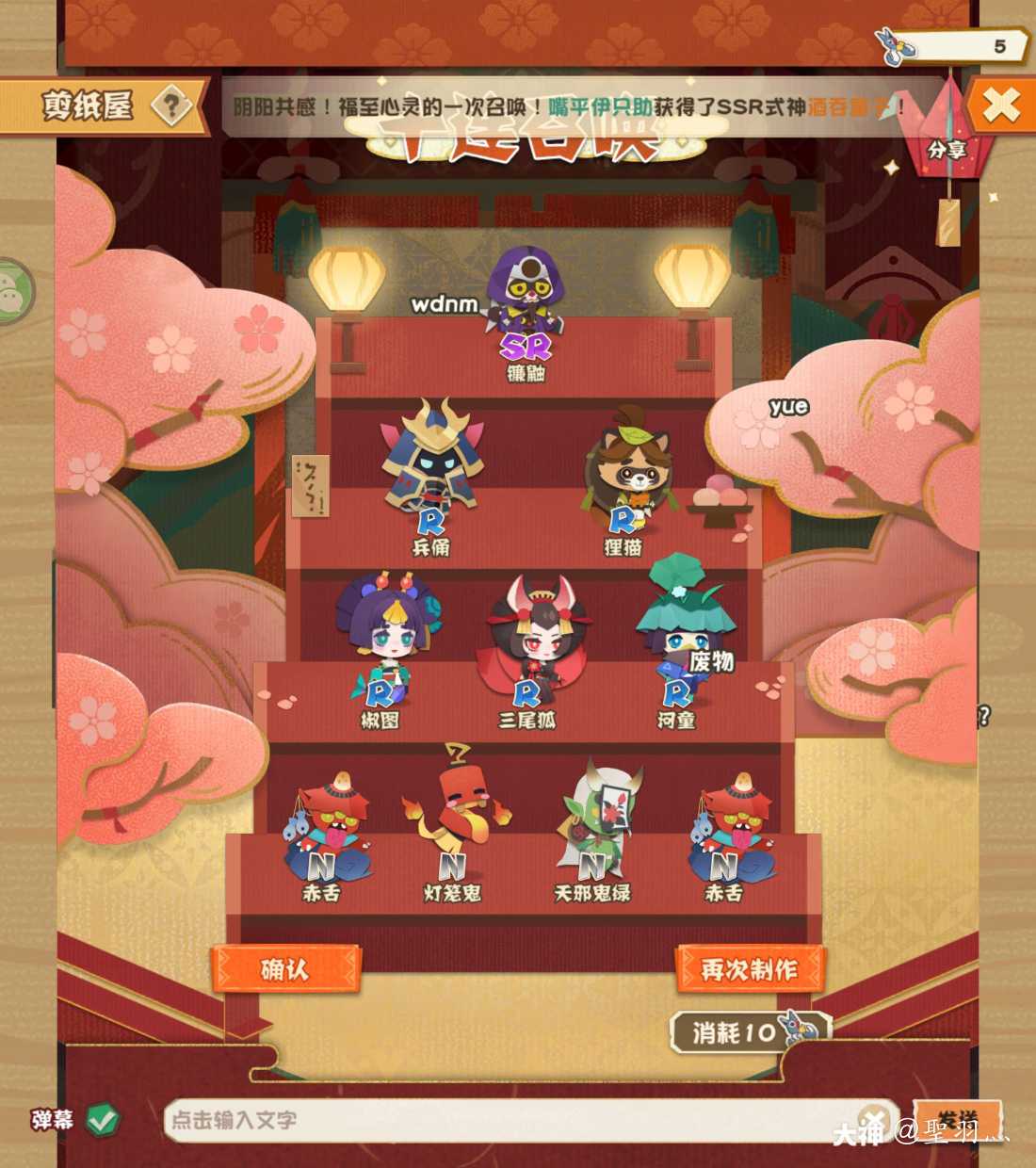 Cp 炭治郎和祢豆子来庭院做客啦 求求大家来帮忙投喂他们吧 他们还饿着肚子呢 来自网易大神阴阳师 妖怪屋圈子 圣羽灬