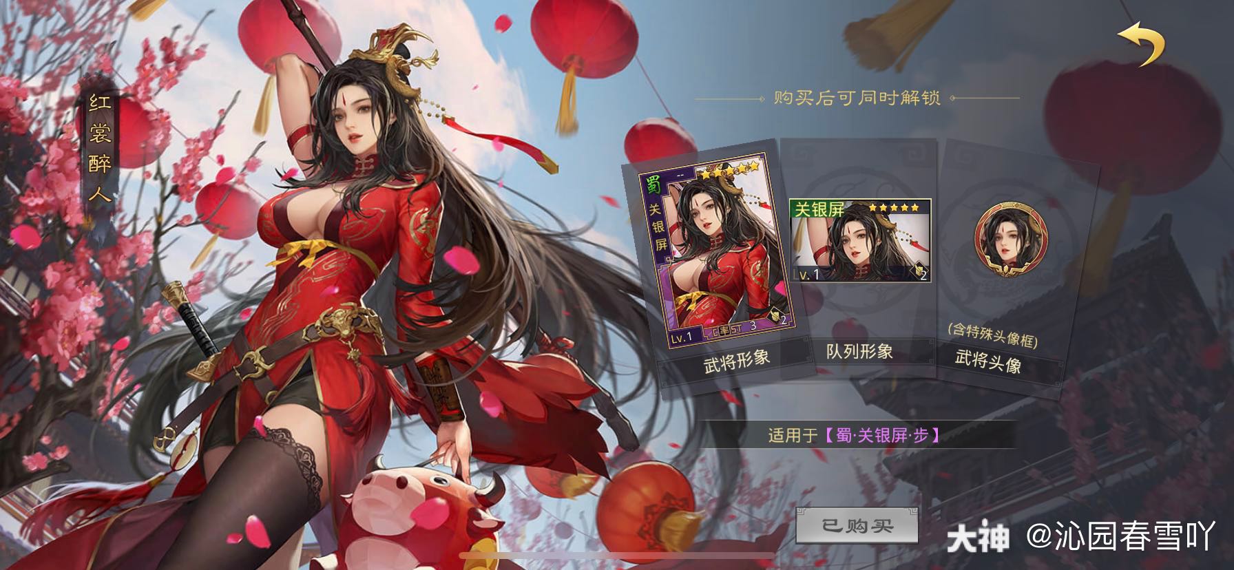 关妹妹新衣服有啦,哪里去领关妹妹呐7115_来自网易大神率土之滨