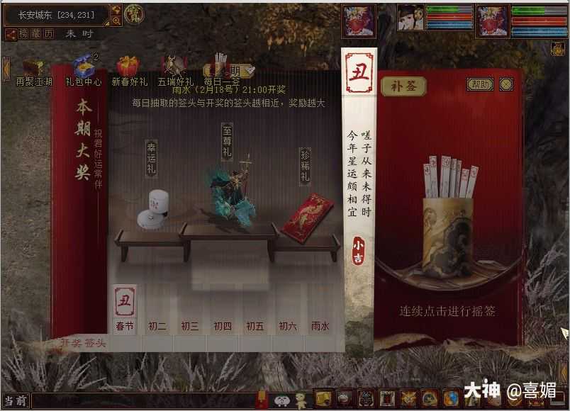 2021牛年春节快乐 大年初一继续签到 太惨了炼化悲剧了 大话福星 来自网易大神大话西游2圈子 喜媚