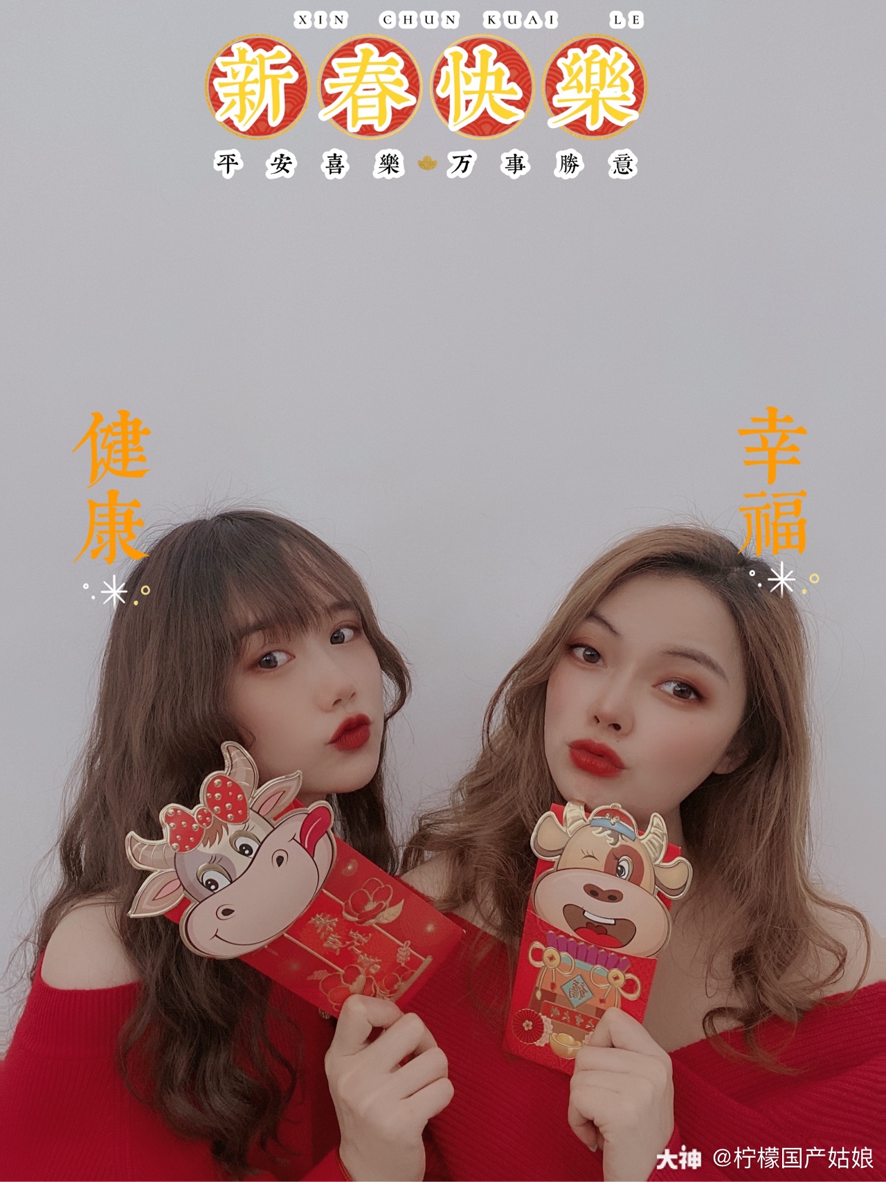 关注         2021  牛年大吉大利 平平安安 健健康康[福] 好运加满