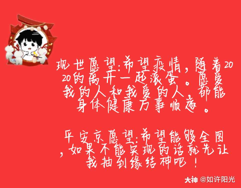 愿爱我的人和我爱的人_来自网易大神阴阳师圈子_如许阳光