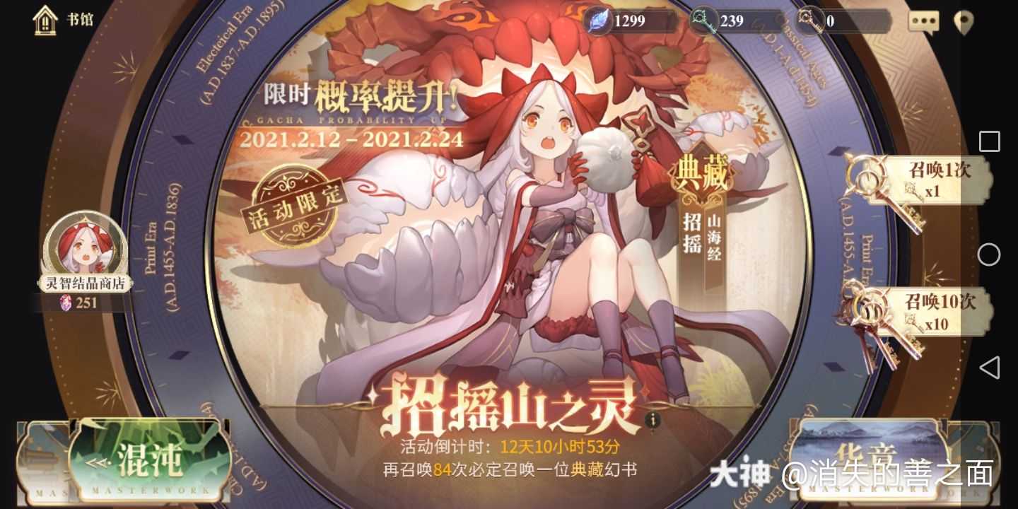 合成山海经