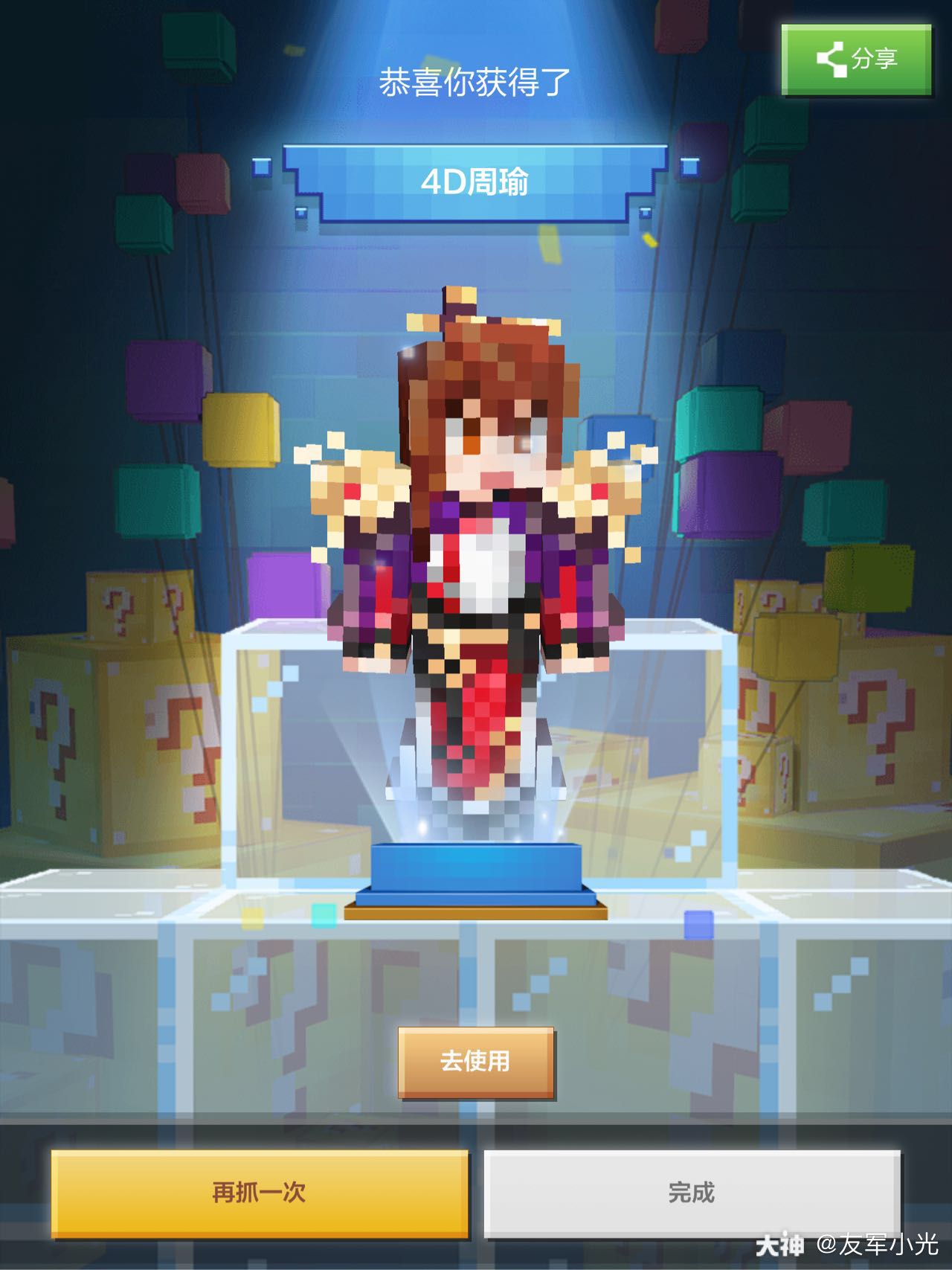 帝落彡小光要明_帝落彡小光要明的大神号_大神