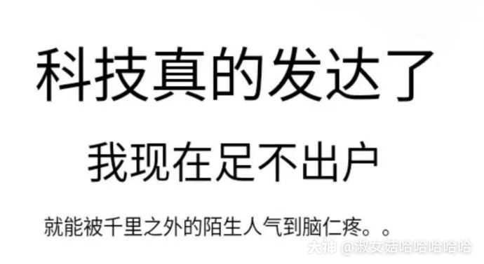 科技真的发达了 我现在足不出户 就能被千里之外的陌生人气到脑仁疼 来自网易大神梦幻西游手游圈子 淑女菇哈哈哈哈哈