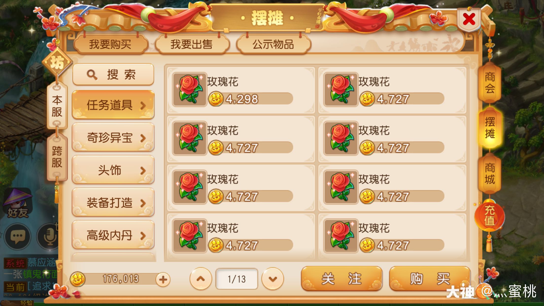祝大家情人节快乐 先生给这漂亮的小姐姐买一朵玫瑰花吧 先生给美丽 来自大神梦幻西游手游圈子 灬蜜桃