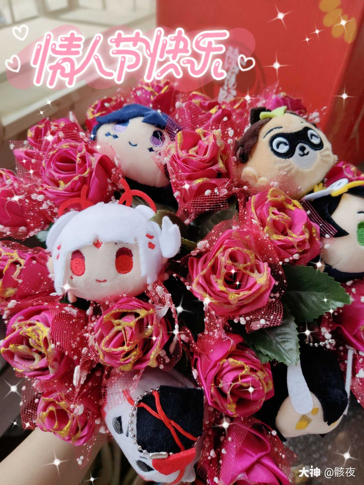 趴趴公仔 玫瑰花 一捧爱意抱回家 今天 你的本命巧克力送给了谁 希望大 来自网易大神阴阳师圈子 骸夜