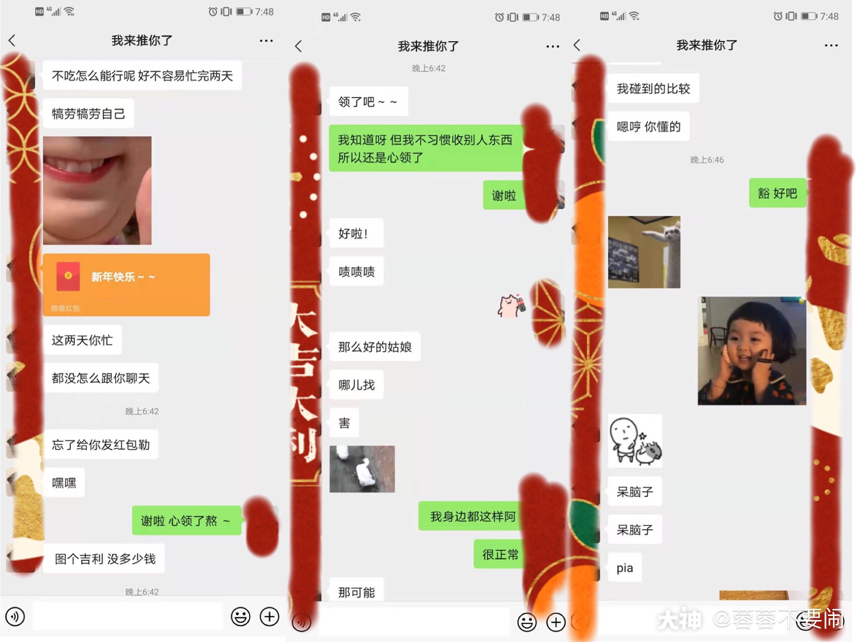 【小姐姐遇海王渣男,实名爆料撩妹渣男】