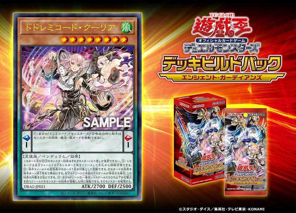 Dbag Jp021 Ur Ser ドドレミコード クーリア 多之七音服 库莉儿 来自大神游戏王圈子 防火酱今天加班了吗 Dbag Jp021 Ur Ser ドドレミコード クーリア 多之七音服 库莉儿 来自大神游戏王圈子 防火酱今天加班了吗
