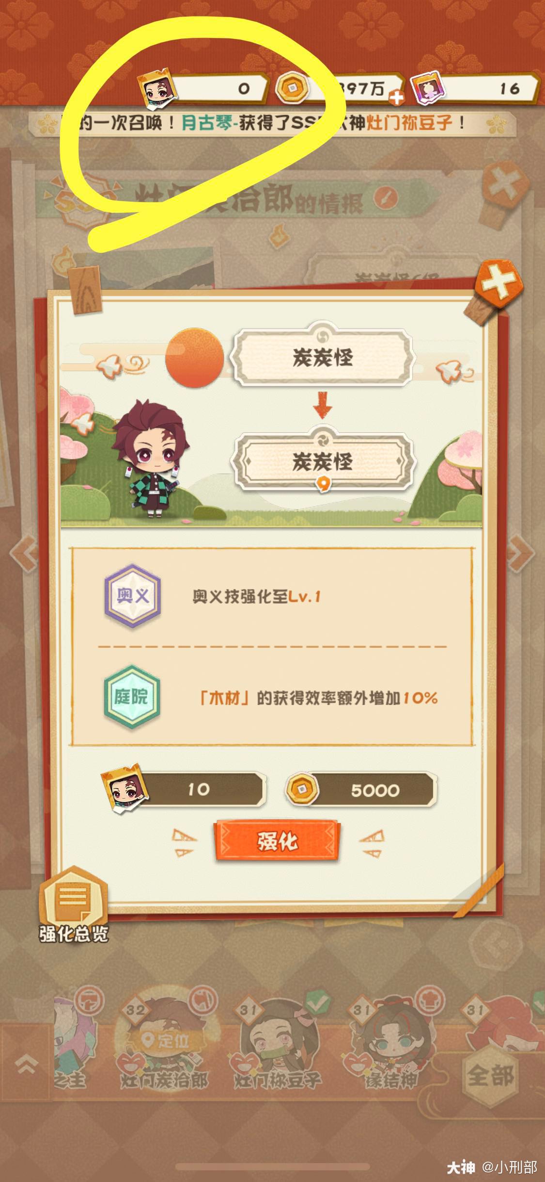 小刑部的大神号 大神