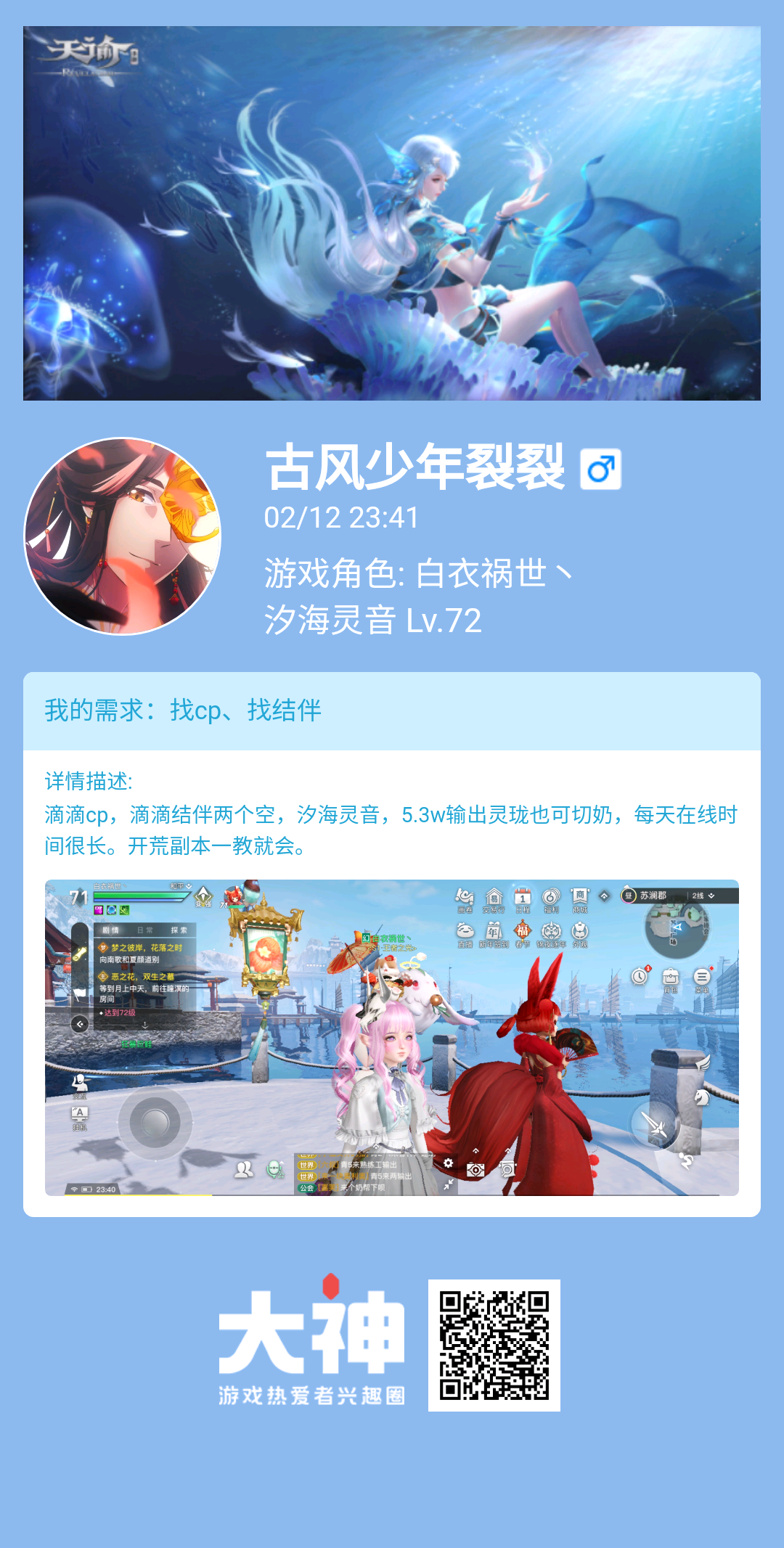 3w_来自网易大神天谕手游圈子_天谕真好玩我还要玩