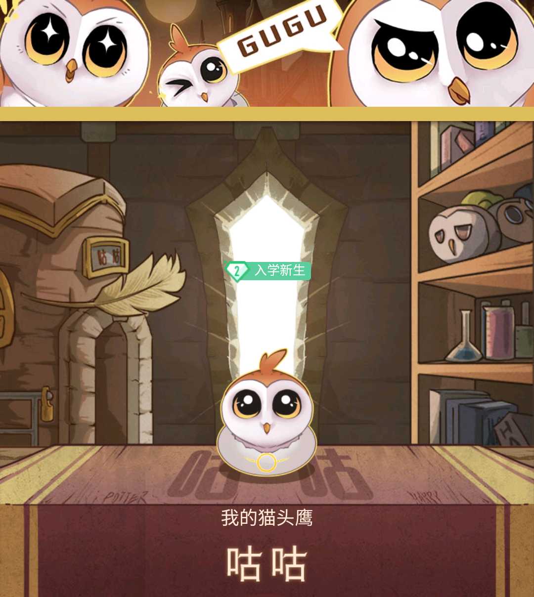 昵称 Rouge 生日 10月6日 性别 女 性格 开朗 兴趣爱好 跳舞 来自网易大神哈利波特魔法觉醒圈子 V苦艾酒v