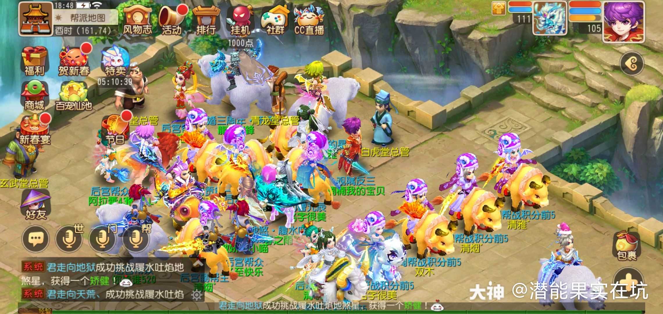 来自网易大神梦幻西游手游圈子_潜能果实在坑