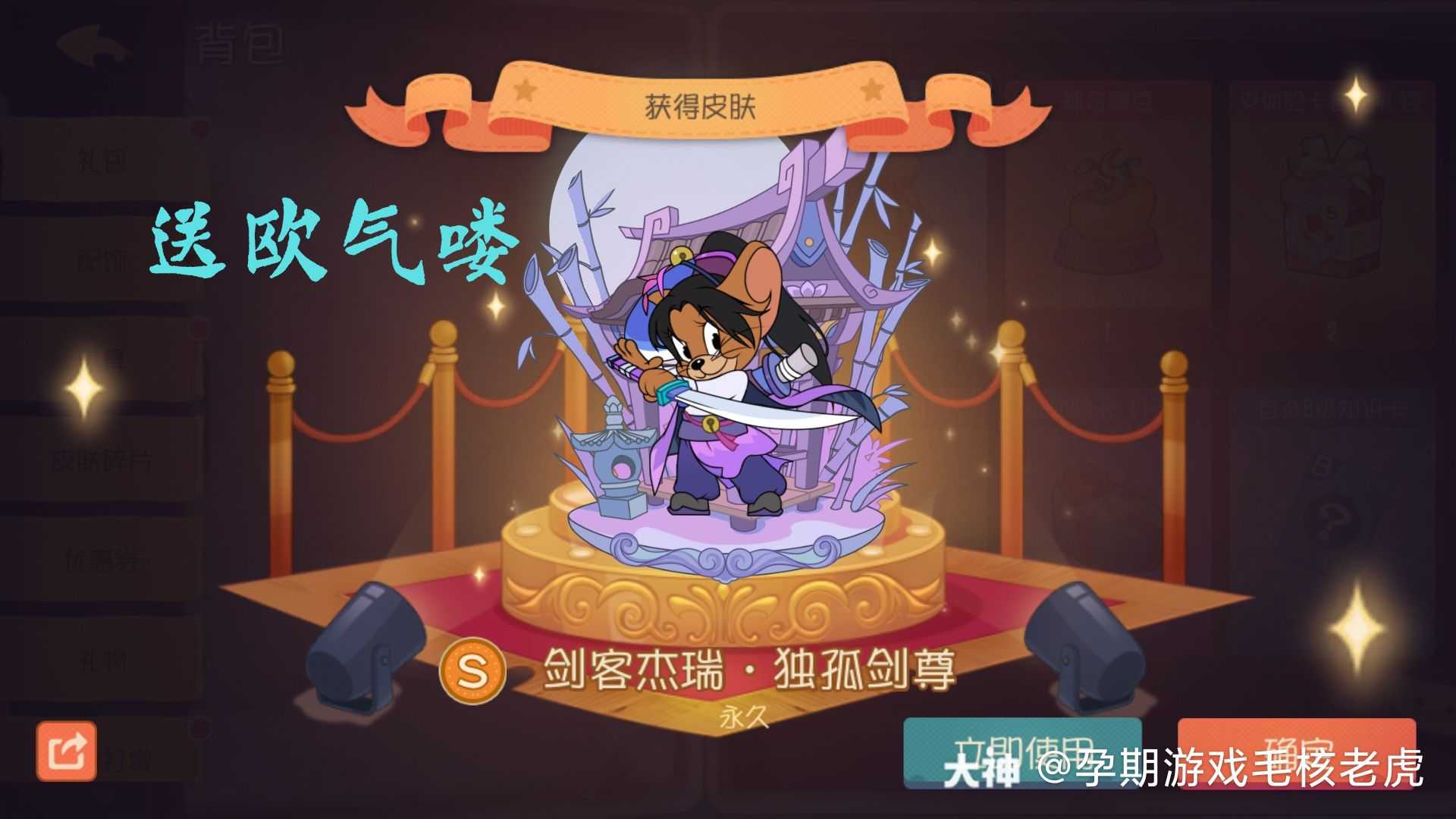 白嫖盒子开的_来自网易大神猫和老鼠圈子_孕期游戏毛核老虎