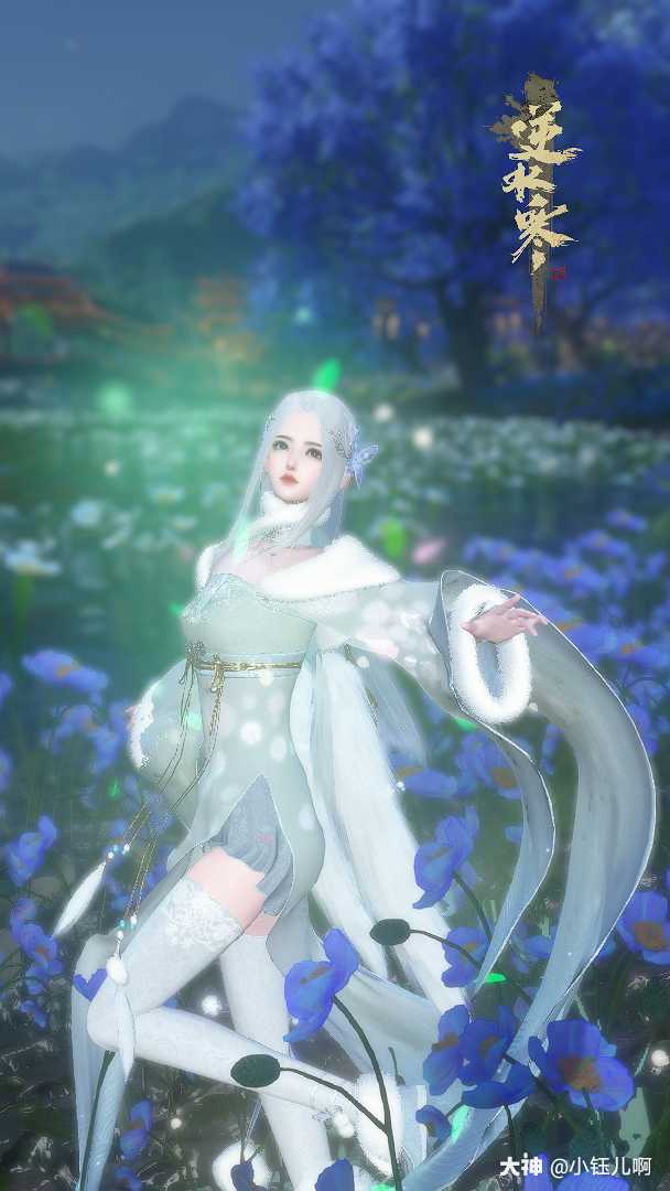 素问连划水都是仙女98_来自网易大神逆水寒圈子_小钰儿啊