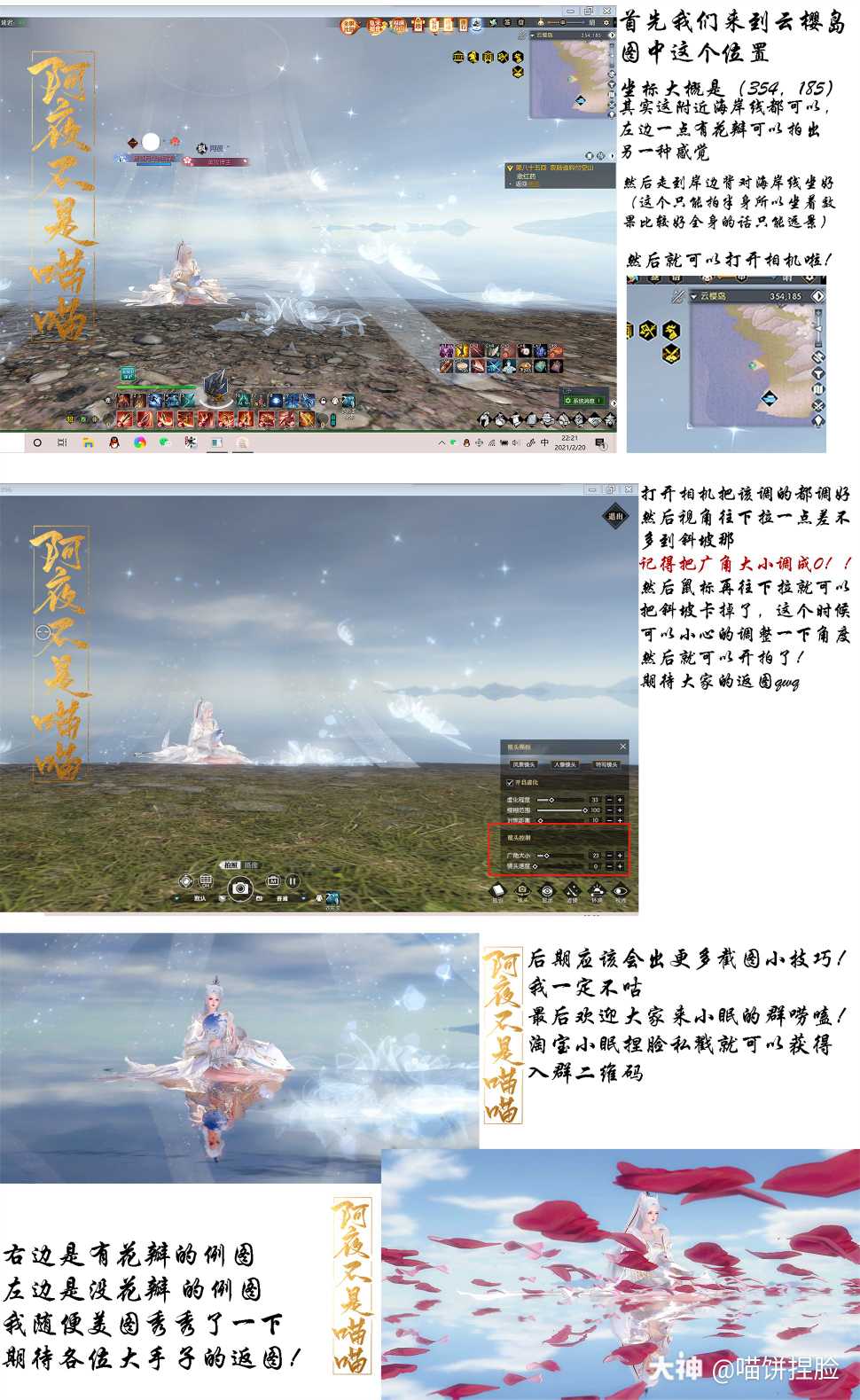 云樱岛水面倒影教程 喜欢可以点赞一下吗 期待大家的返图 来自大神逆水寒圈子 阿夜不是喵喵 云樱岛水面倒影教程 喜欢可以点赞一下吗 期待大家的返图 来自大神逆水寒圈子 阿夜不是喵喵