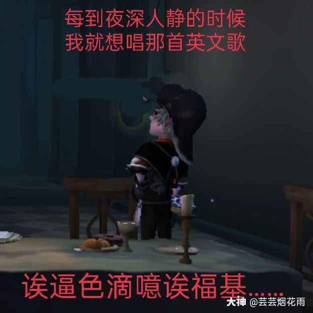 第五人格沙雕表情包