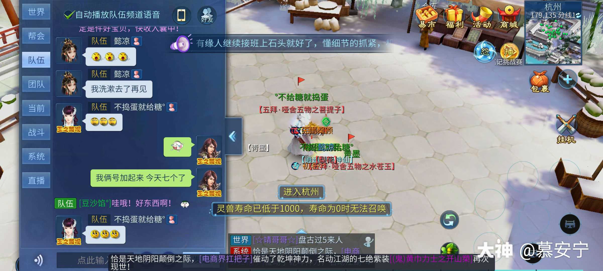 昨天一天队长不爆东西俩卡卡的尸体疯狂爆紫 一天七八个紫真香啊 来自网易大神倩女幽魂手游圈子 慕安宁