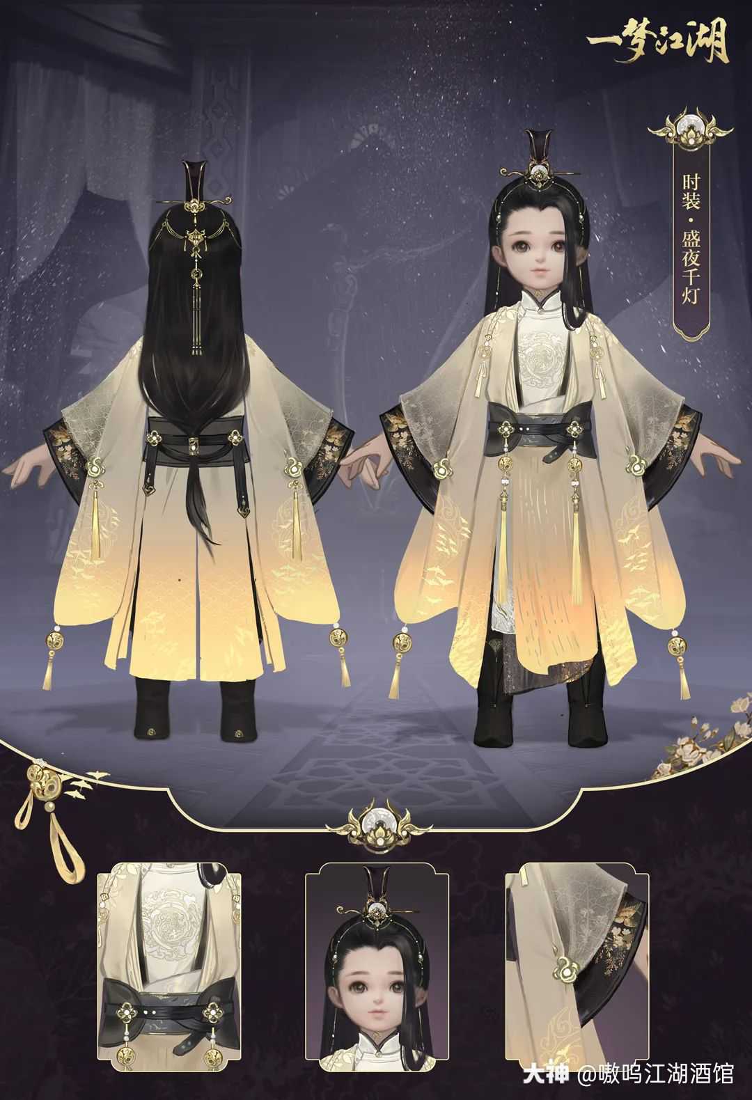 【酒馆更新告示张贴板——元宵时装抢先看】搜索关键词:一梦江湖 元宵