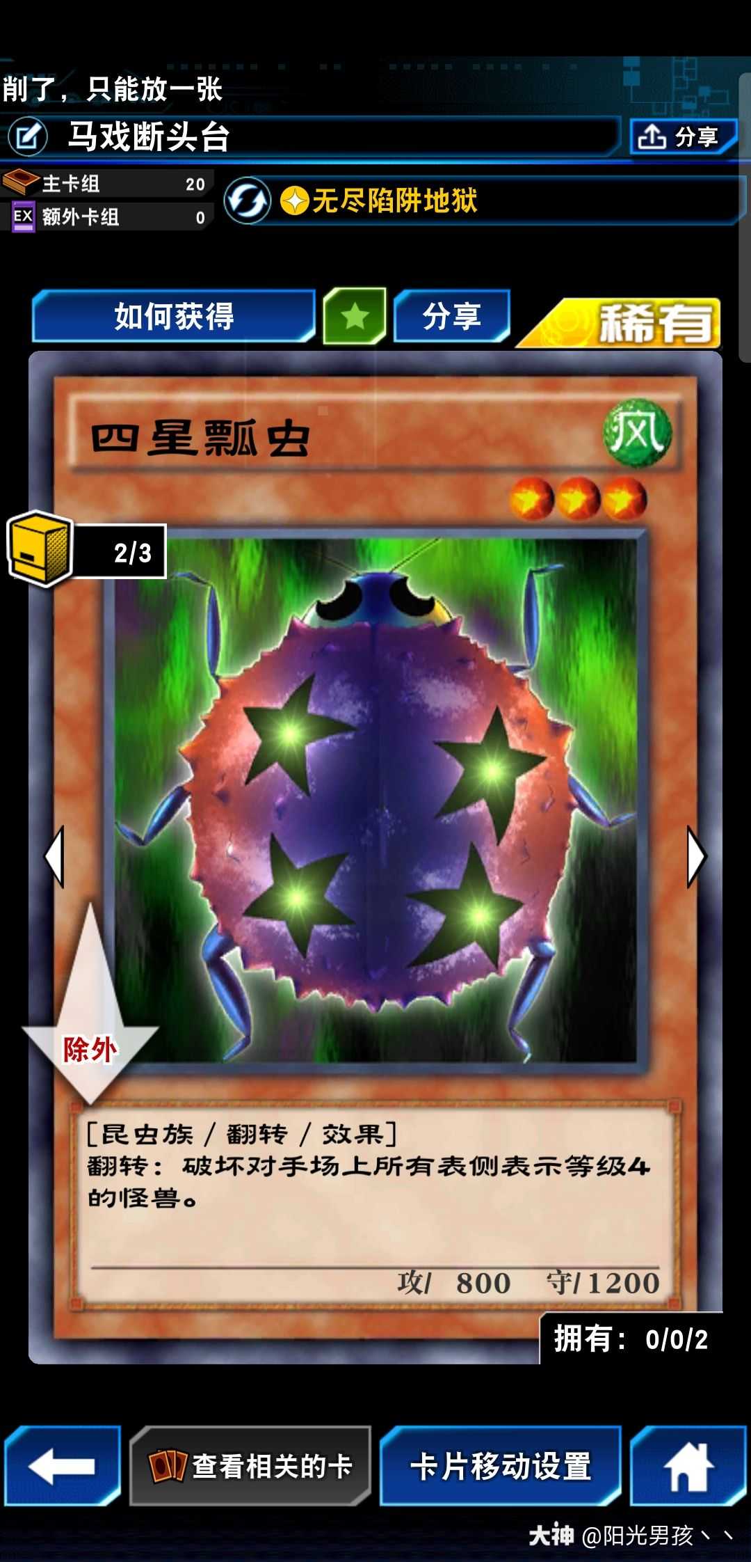 第一代马戏断头台卡组