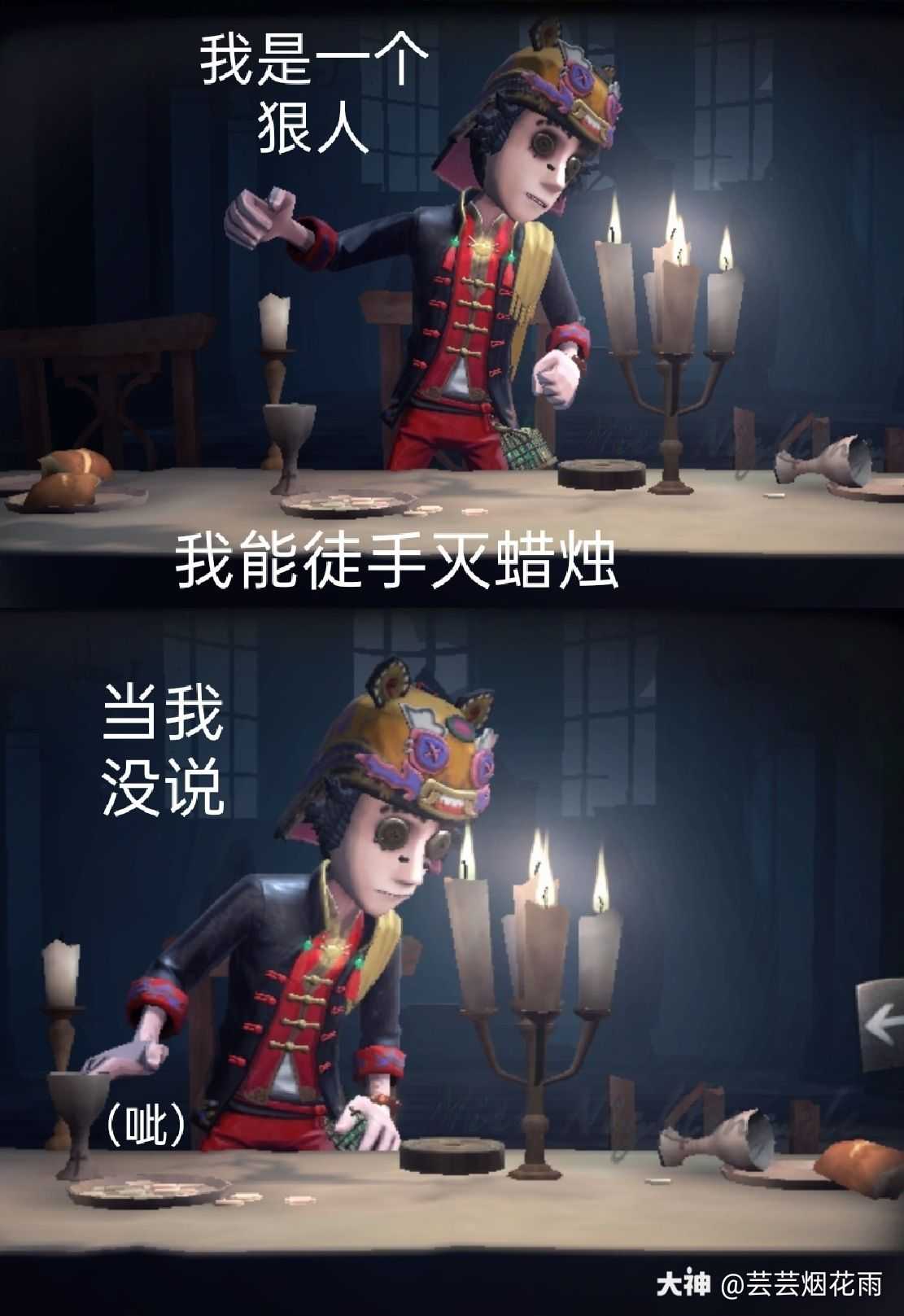 第五人格沙雕表情包