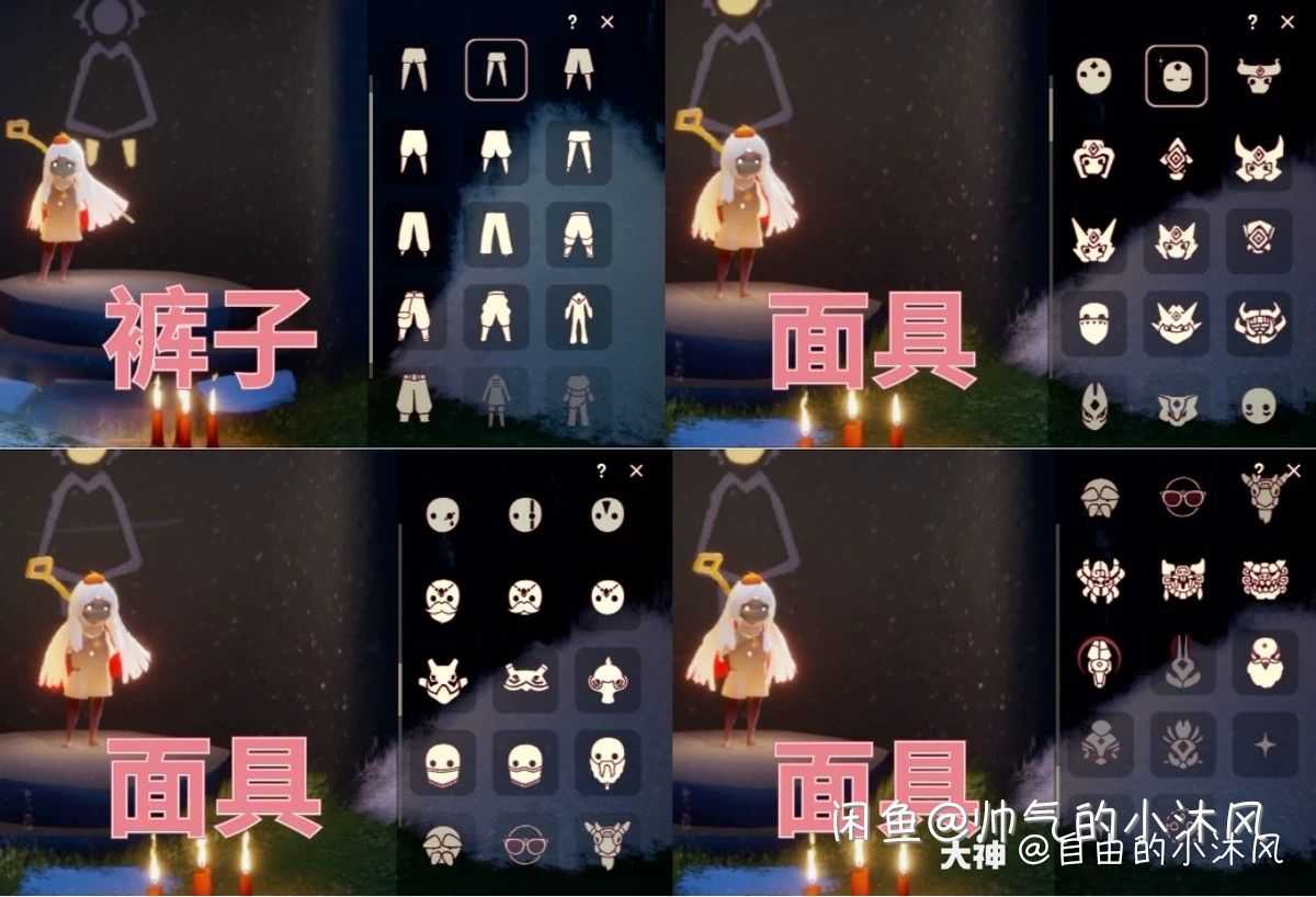 光遇安卓全图鉴,除魔法季毕业微瑕疵