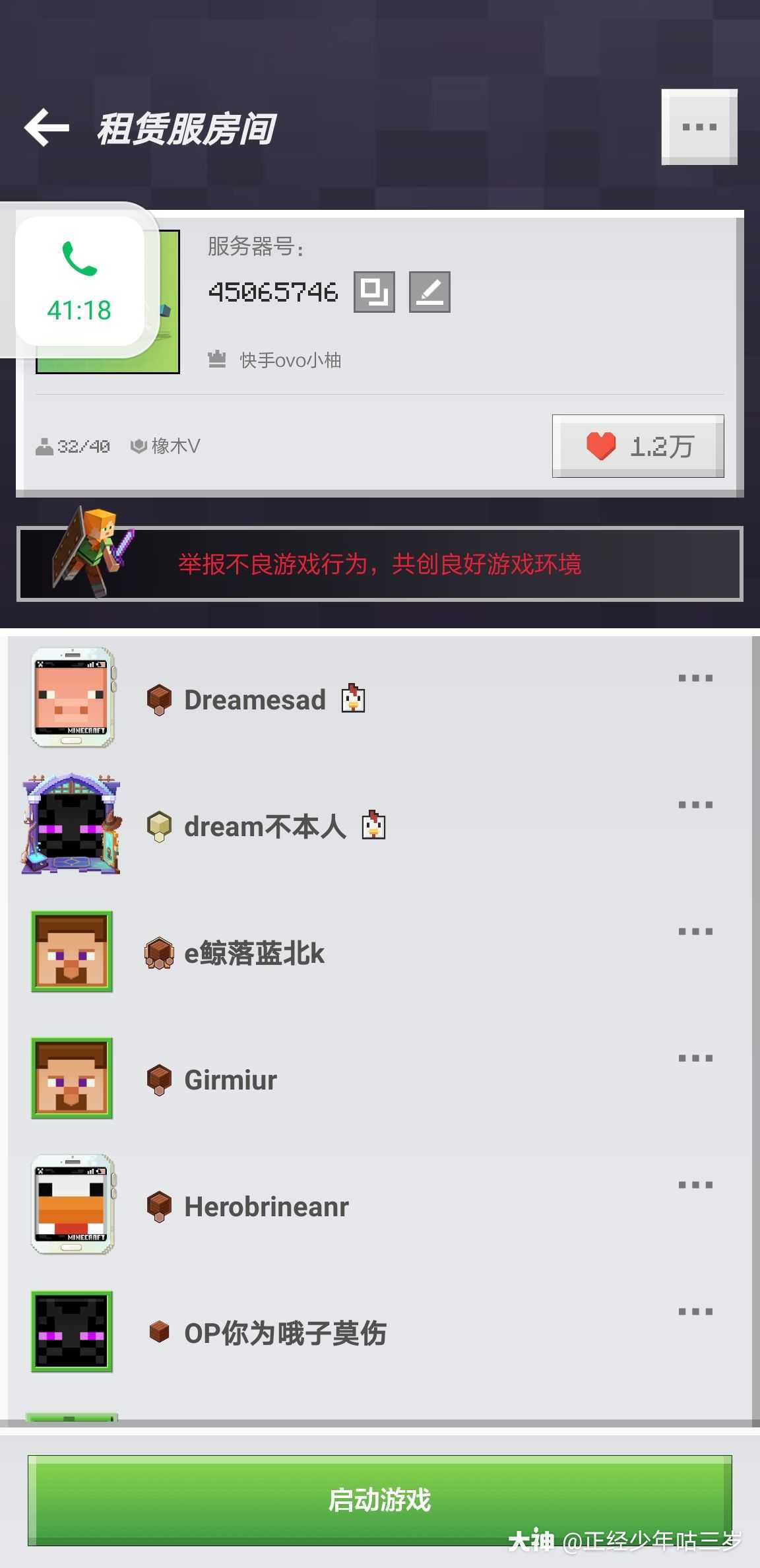 今天给大家推荐一个服务器 里面的腐竹见人就打 没有死亡不掉落 有时家还会被占领 来自网易大神我的世界圈子 喜欢布小丁的果小冻 今天给大家推荐一个服务器 里面的腐竹见人就打 没有死亡不掉落 有时家还会被占领 来自网易大神我的世界圈子 喜欢布小丁的果小冻