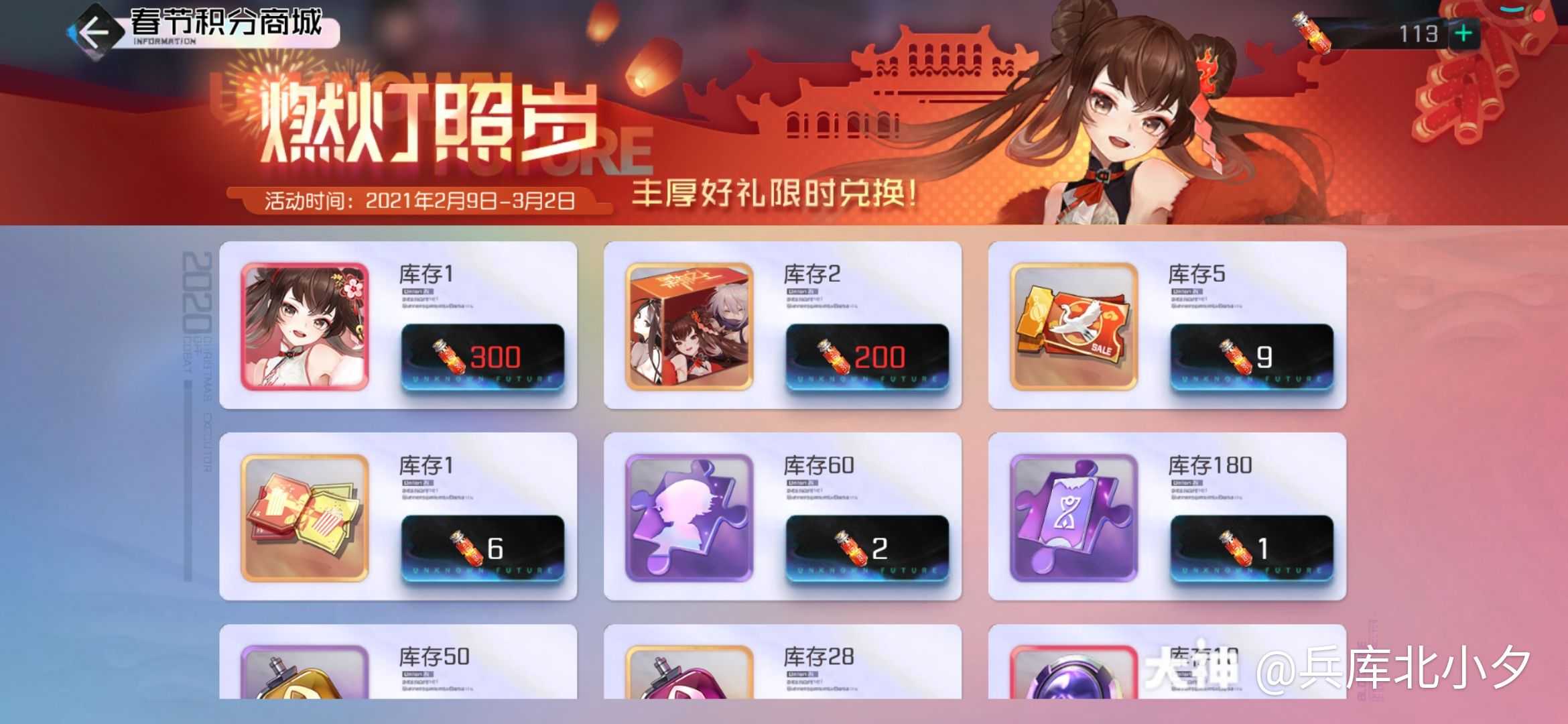 你就补发就没事了 本来我是够换皮肤的由于你们出问题了 我把分换完了你现在补发 你 来自大神圈子 兵库北小夕