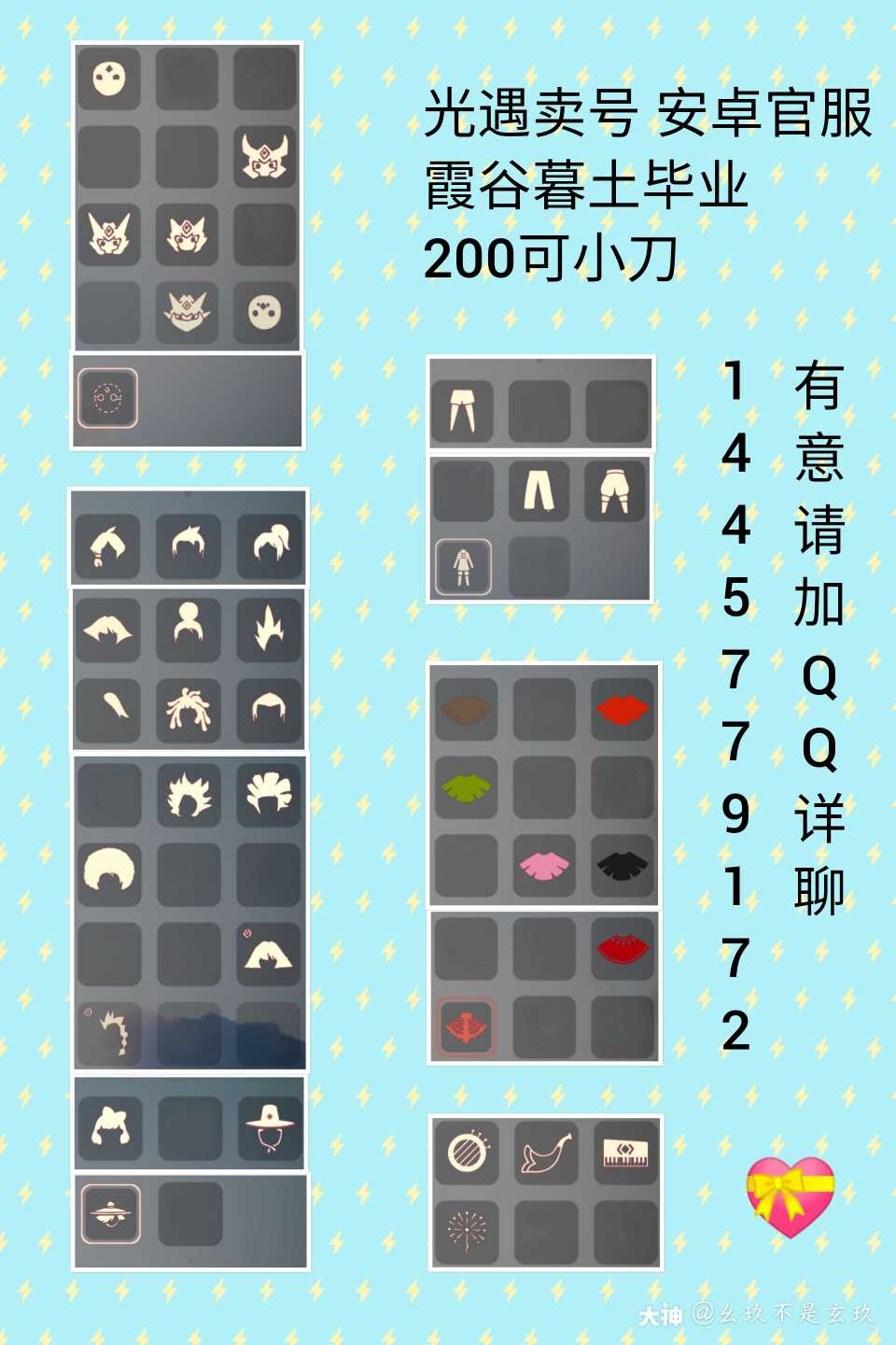 安卓官服手機綁定可換綁 已實名全圖先祖收集霞谷暮土畢業 卡卡髮型還