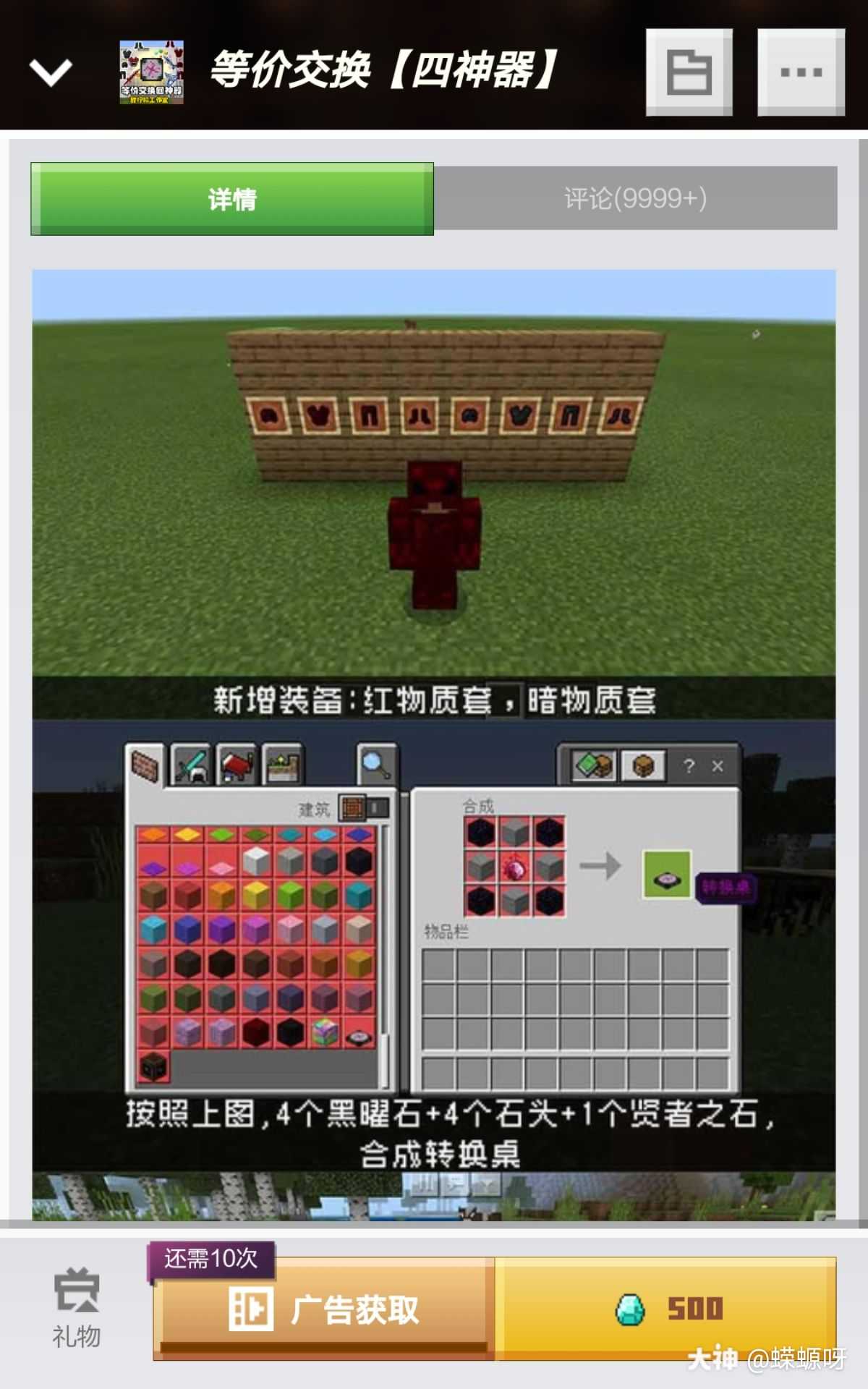 兄弟们,今天教大家来白嫖,【等价交换四神器】