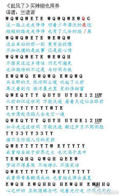 好弹的琴谱orz_来自网易大神逆水寒圈子_白困困啊